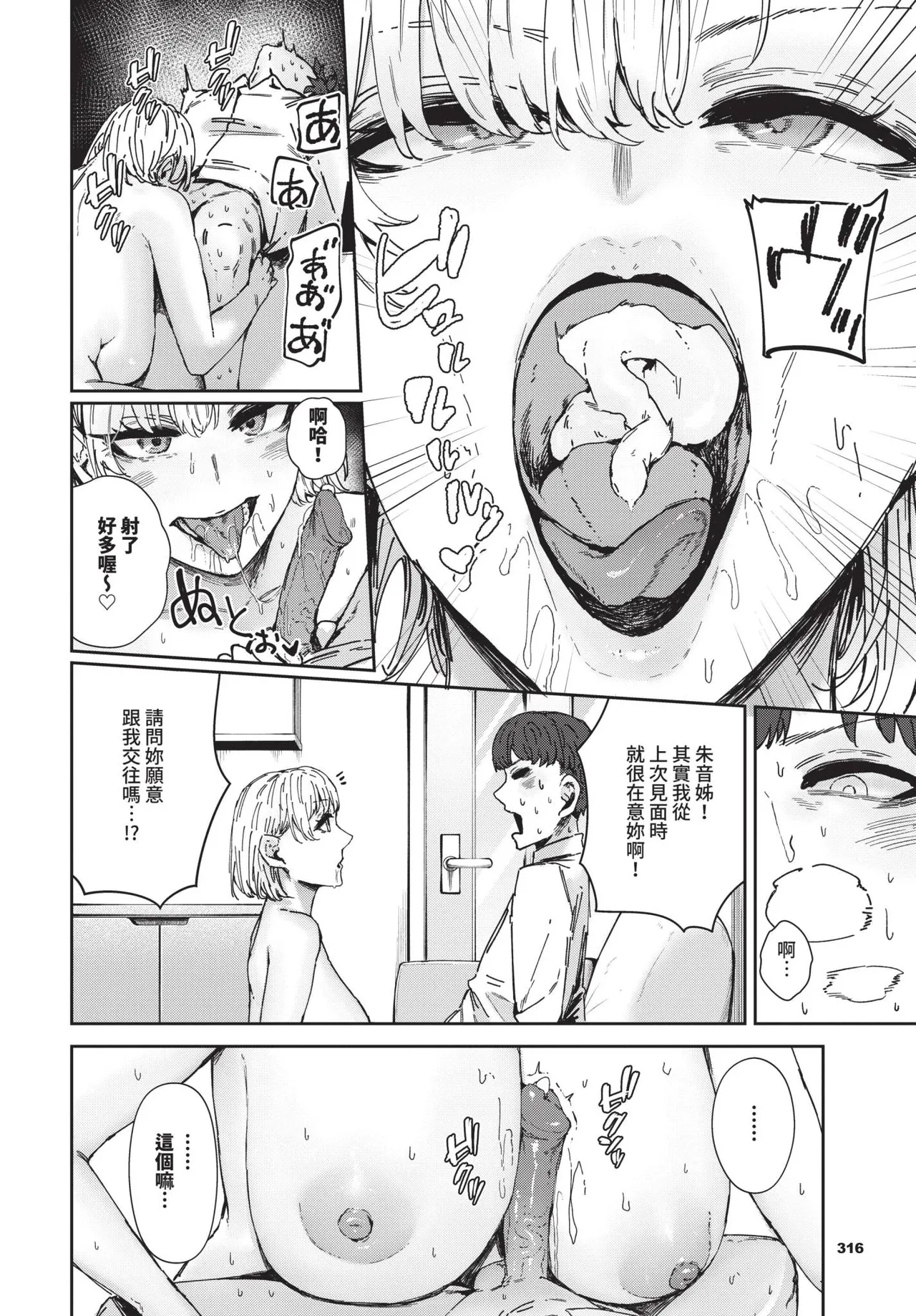 COMIC BAVEL 2024-12 page 317