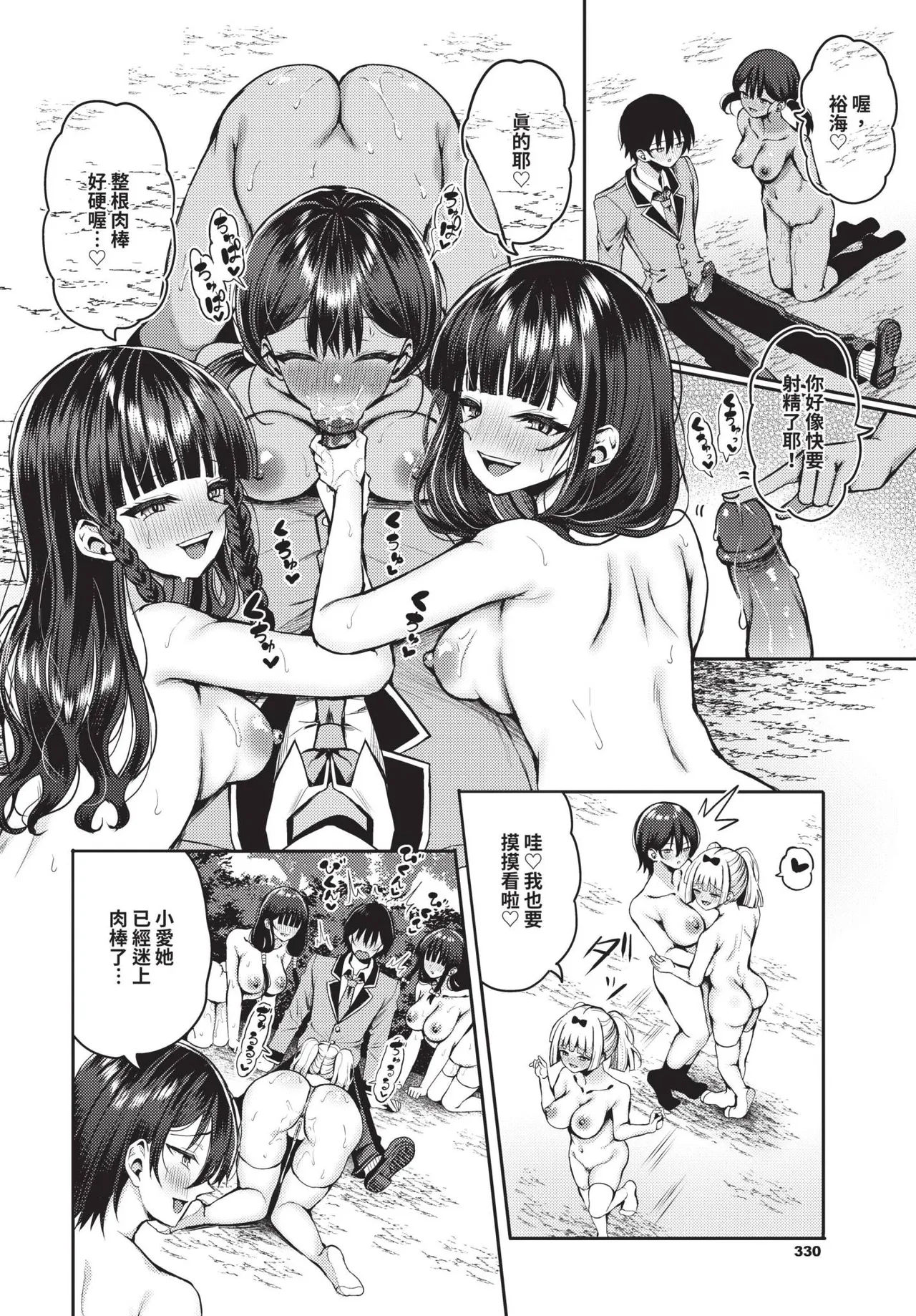 COMIC BAVEL 2024-12 page 331