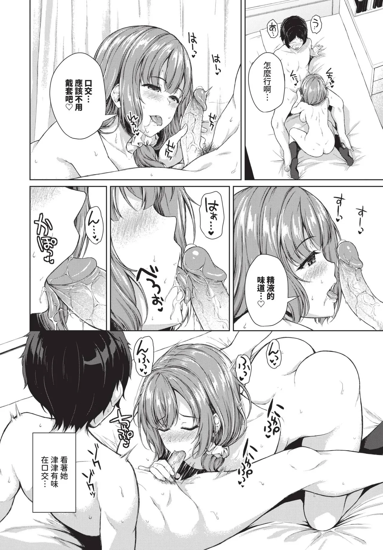 COMIC BAVEL 2024-12 page 345