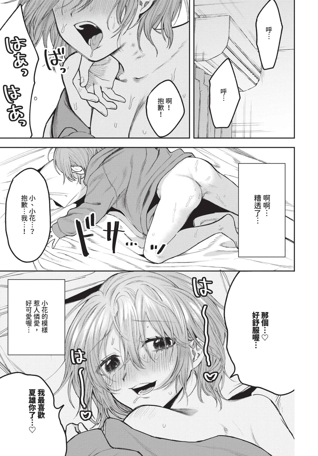 COMIC BAVEL 2024-12 page 374