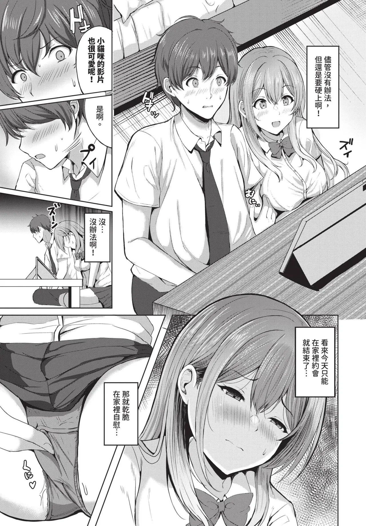 COMIC BAVEL 2024-12 page 378