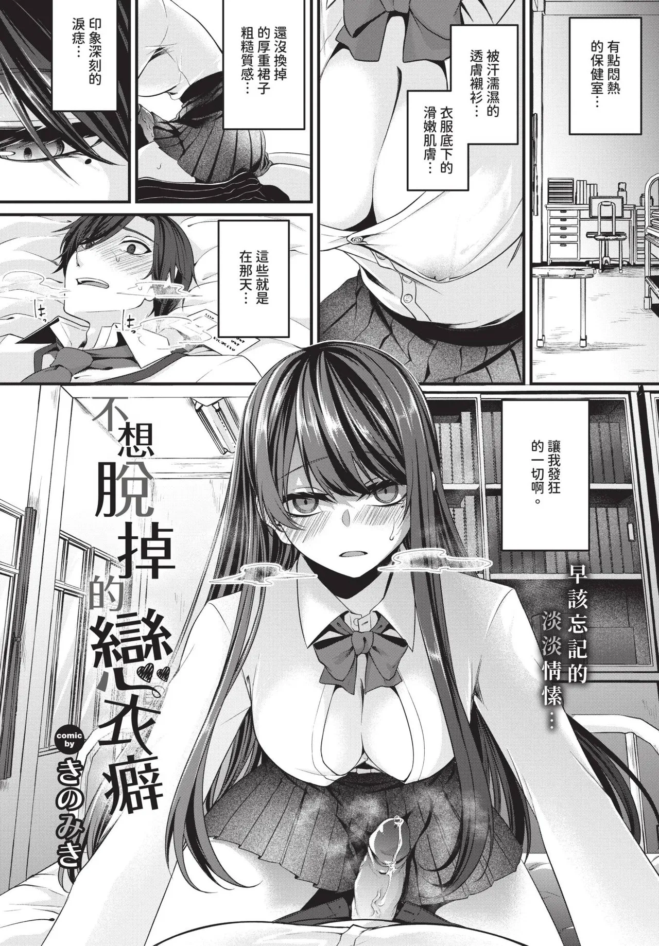 COMIC BAVEL 2024-12 page 396