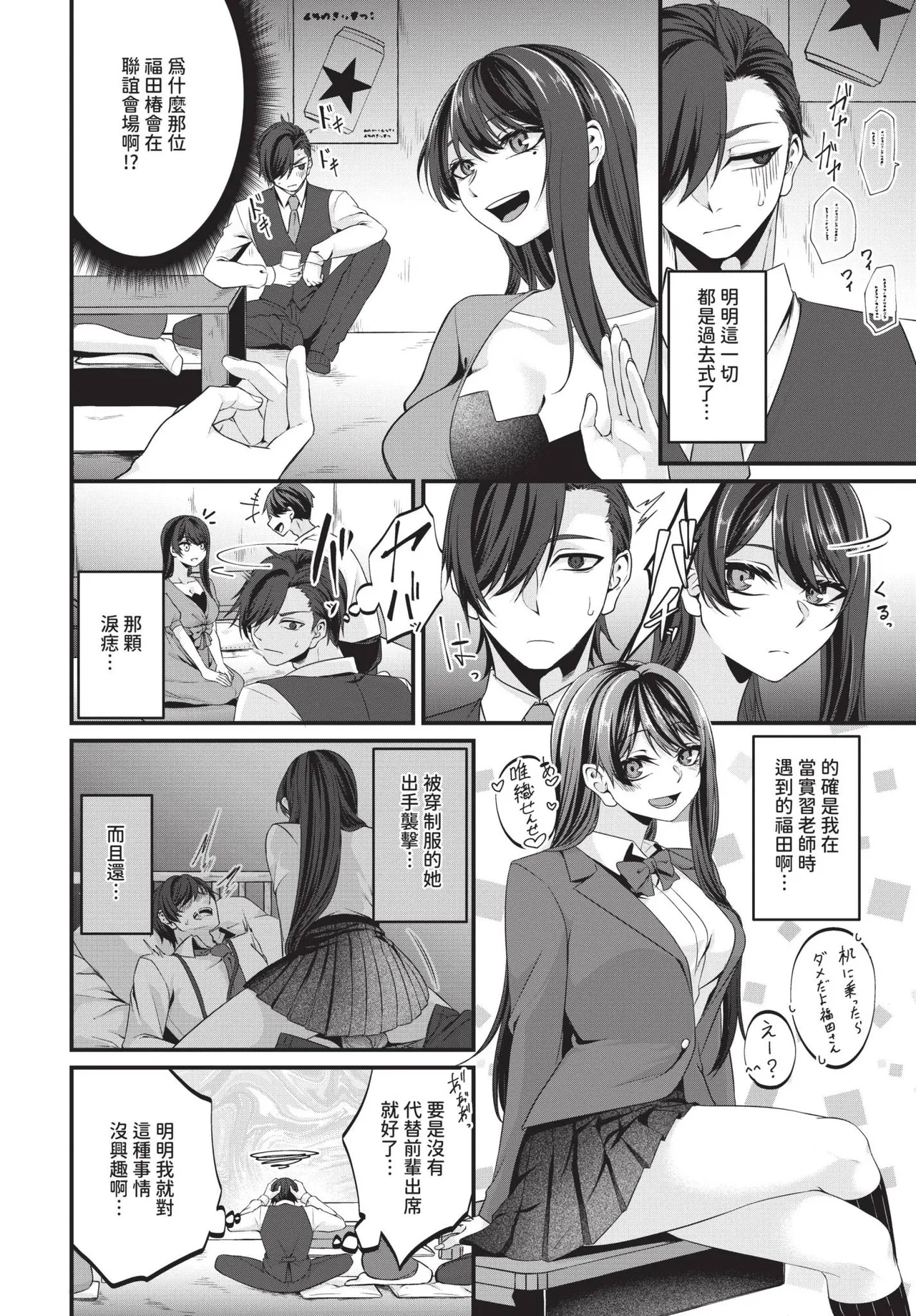 COMIC BAVEL 2024-12 page 397