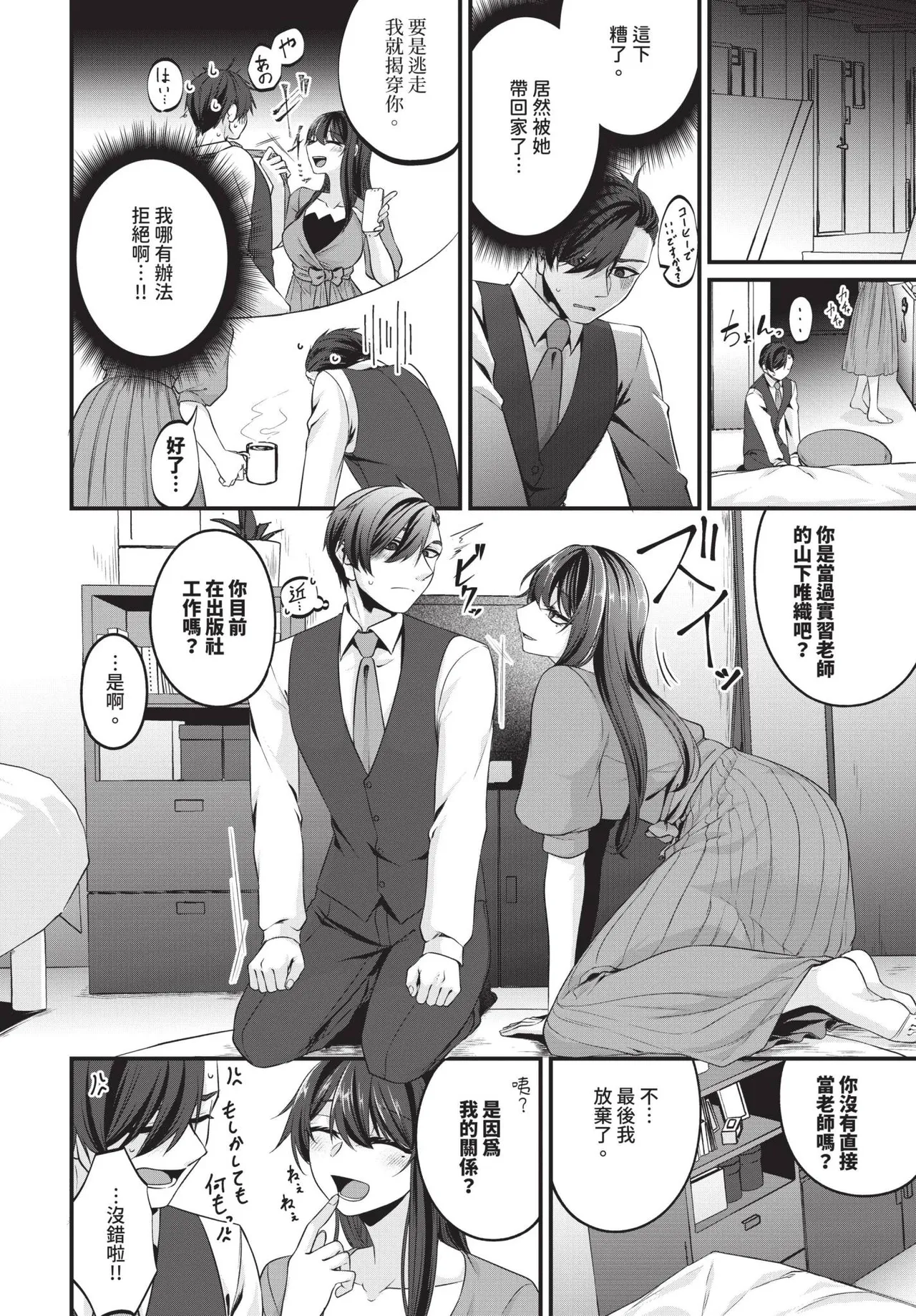 COMIC BAVEL 2024-12 page 399