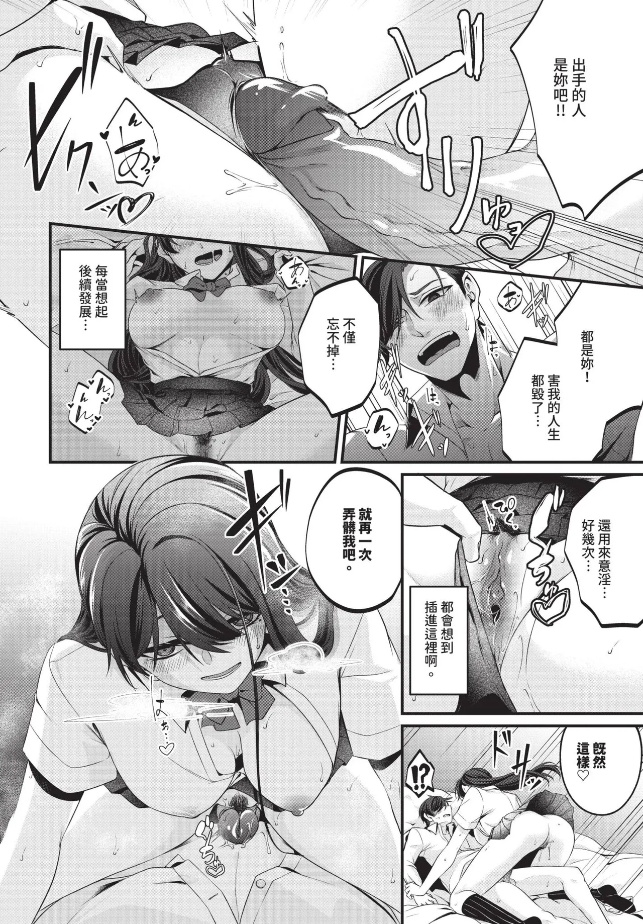 COMIC BAVEL 2024-12 page 403