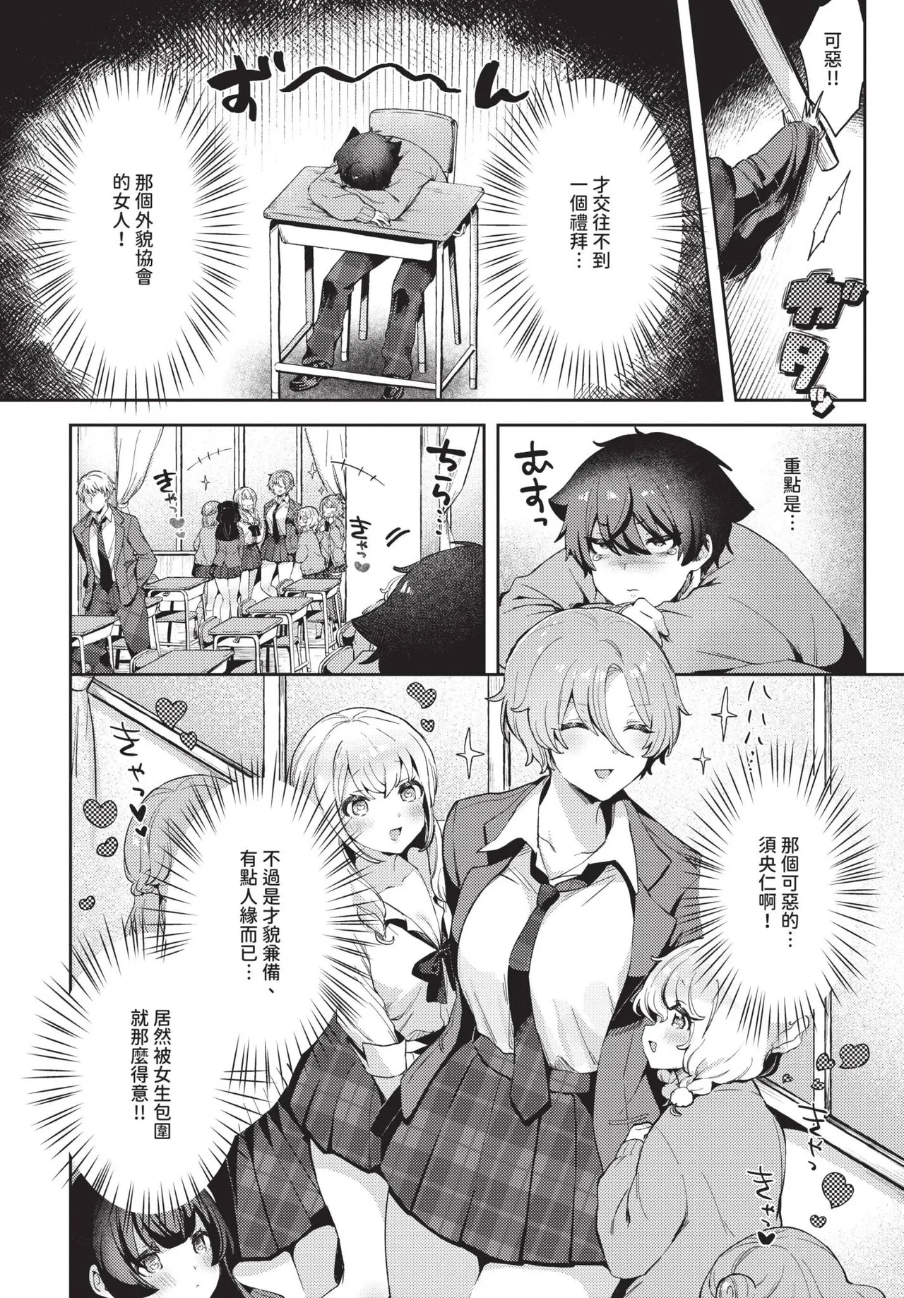 COMIC BAVEL 2024-12 page 417