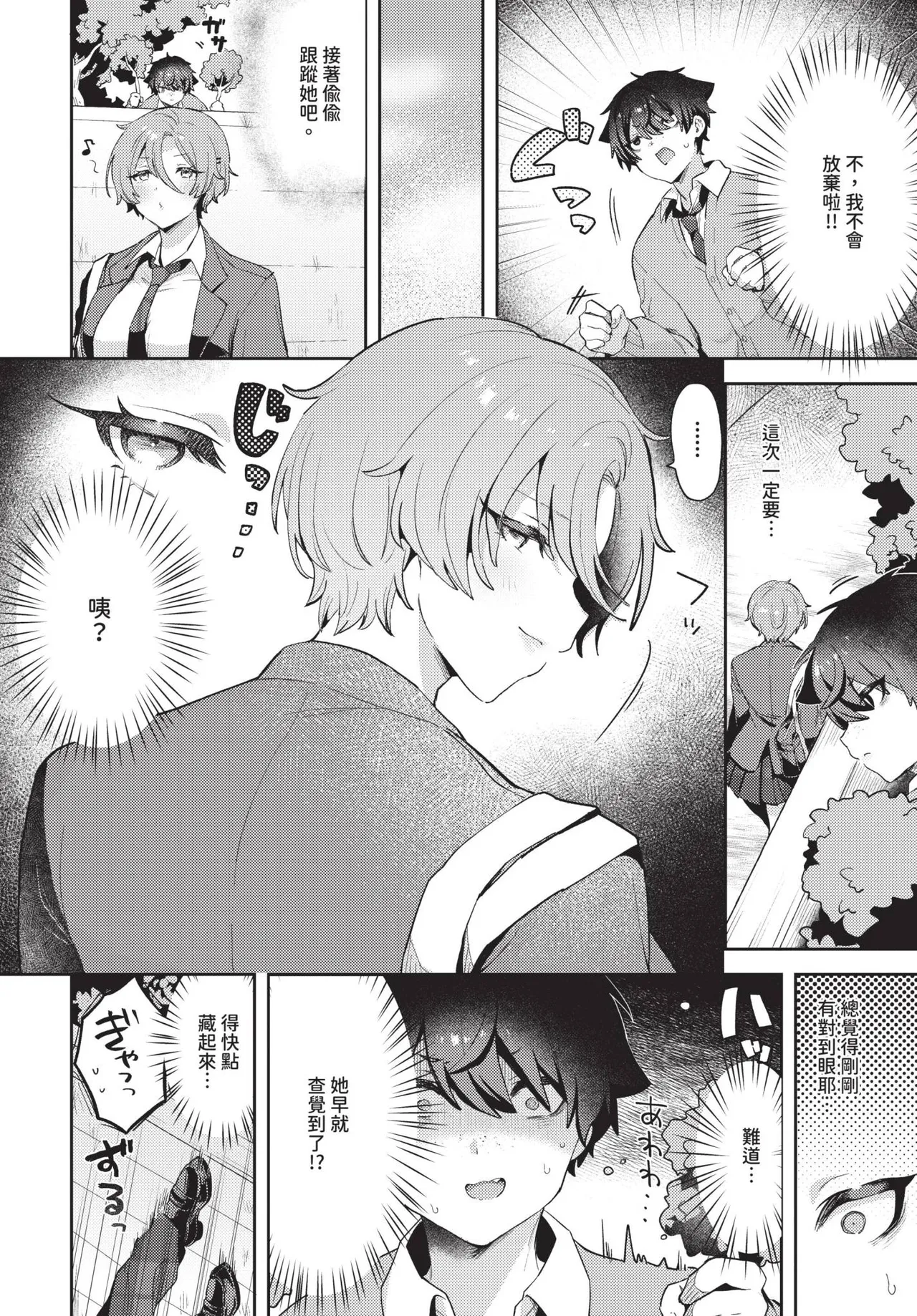 COMIC BAVEL 2024-12 page 419