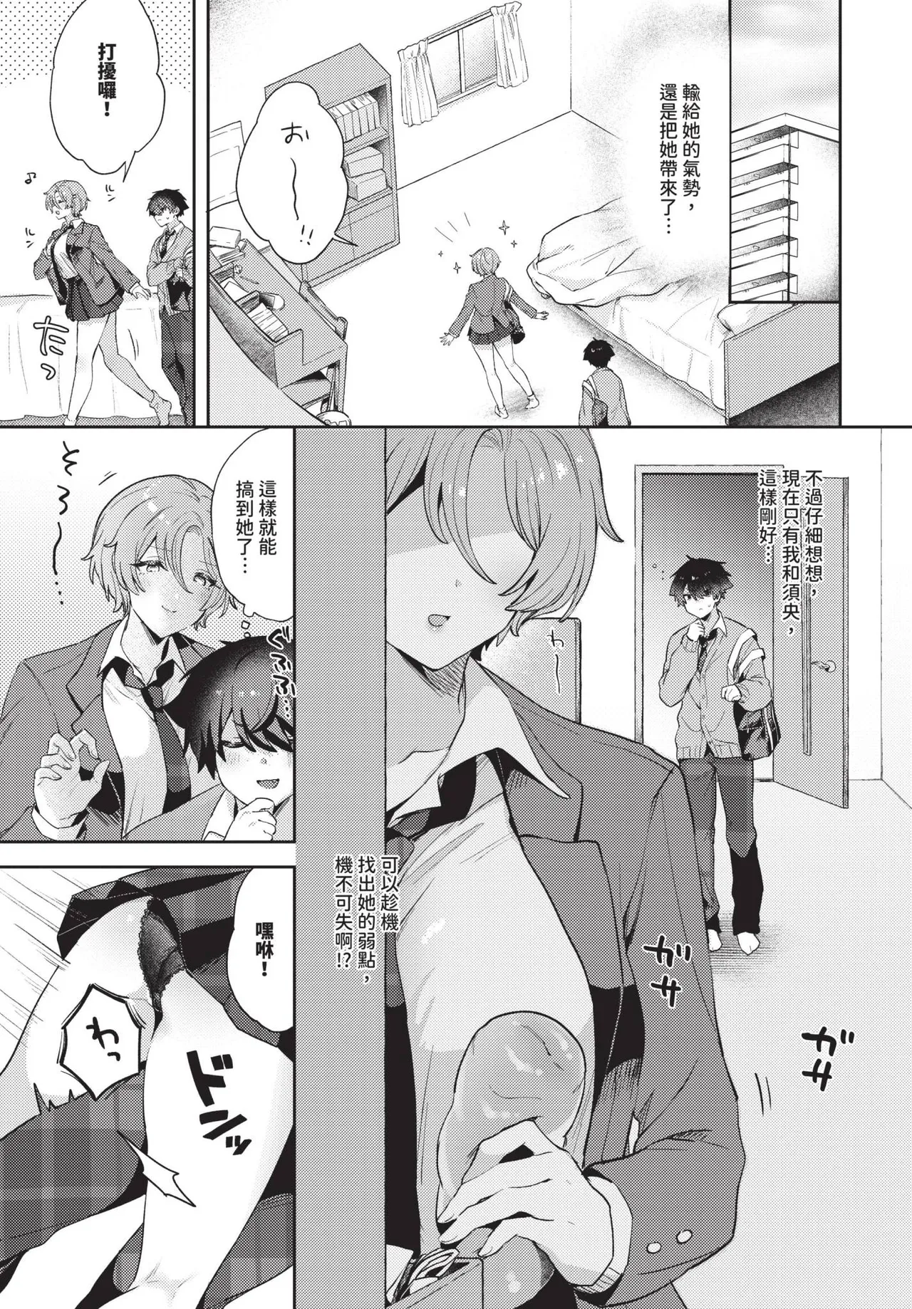 COMIC BAVEL 2024-12 page 422