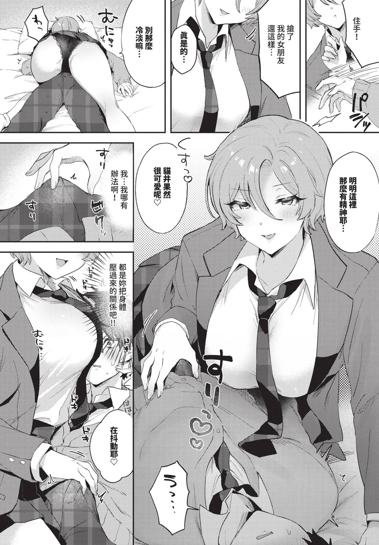 COMIC BAVEL 2024-12 page 425