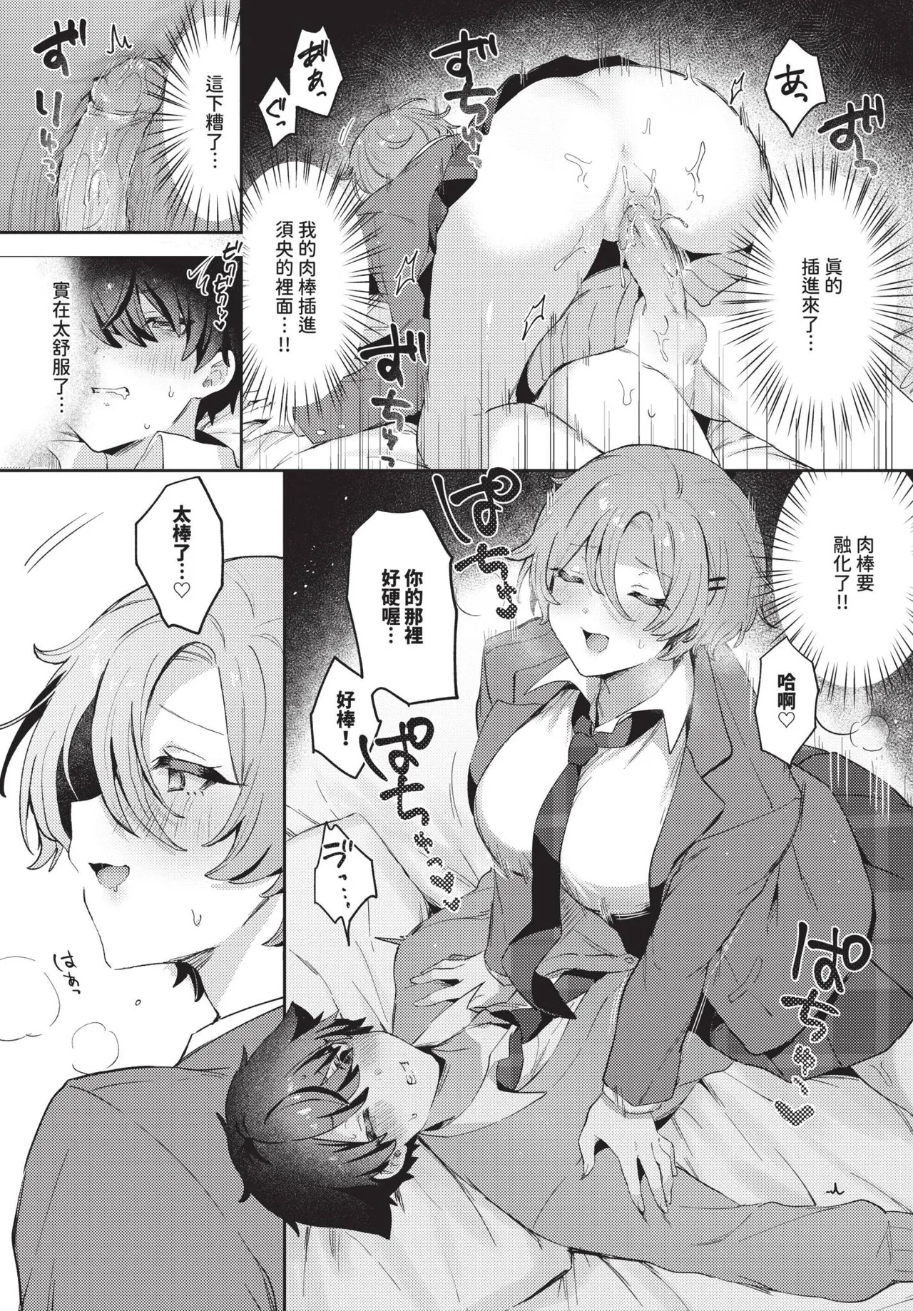 COMIC BAVEL 2024-12 page 428