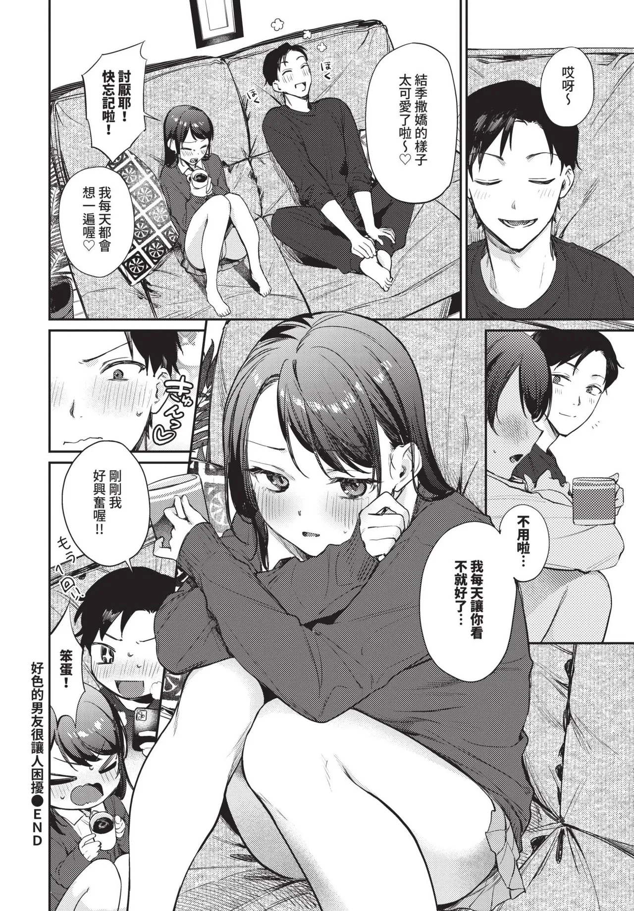 COMIC BAVEL 2024-12 page 43