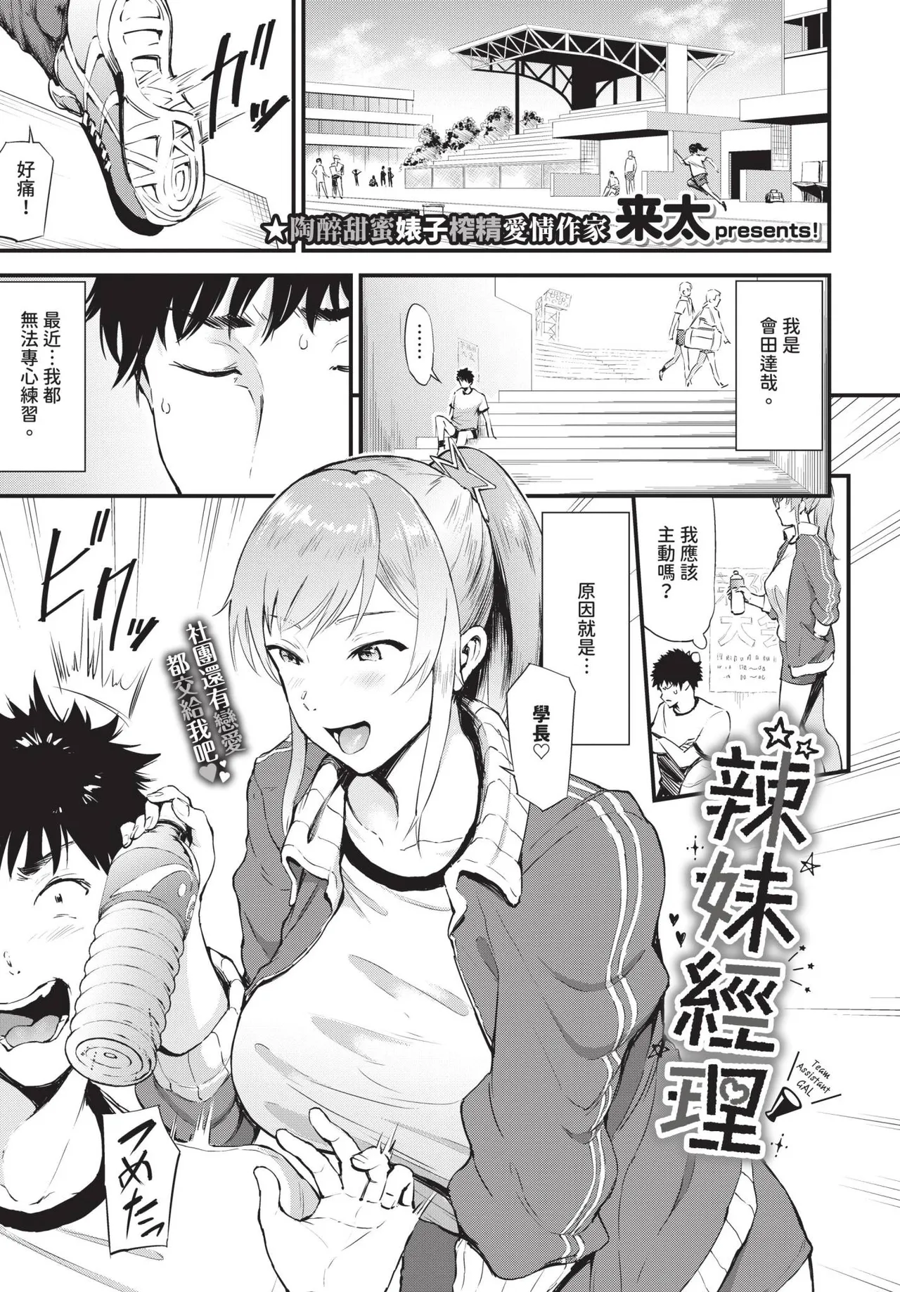 COMIC BAVEL 2024-12 page 438