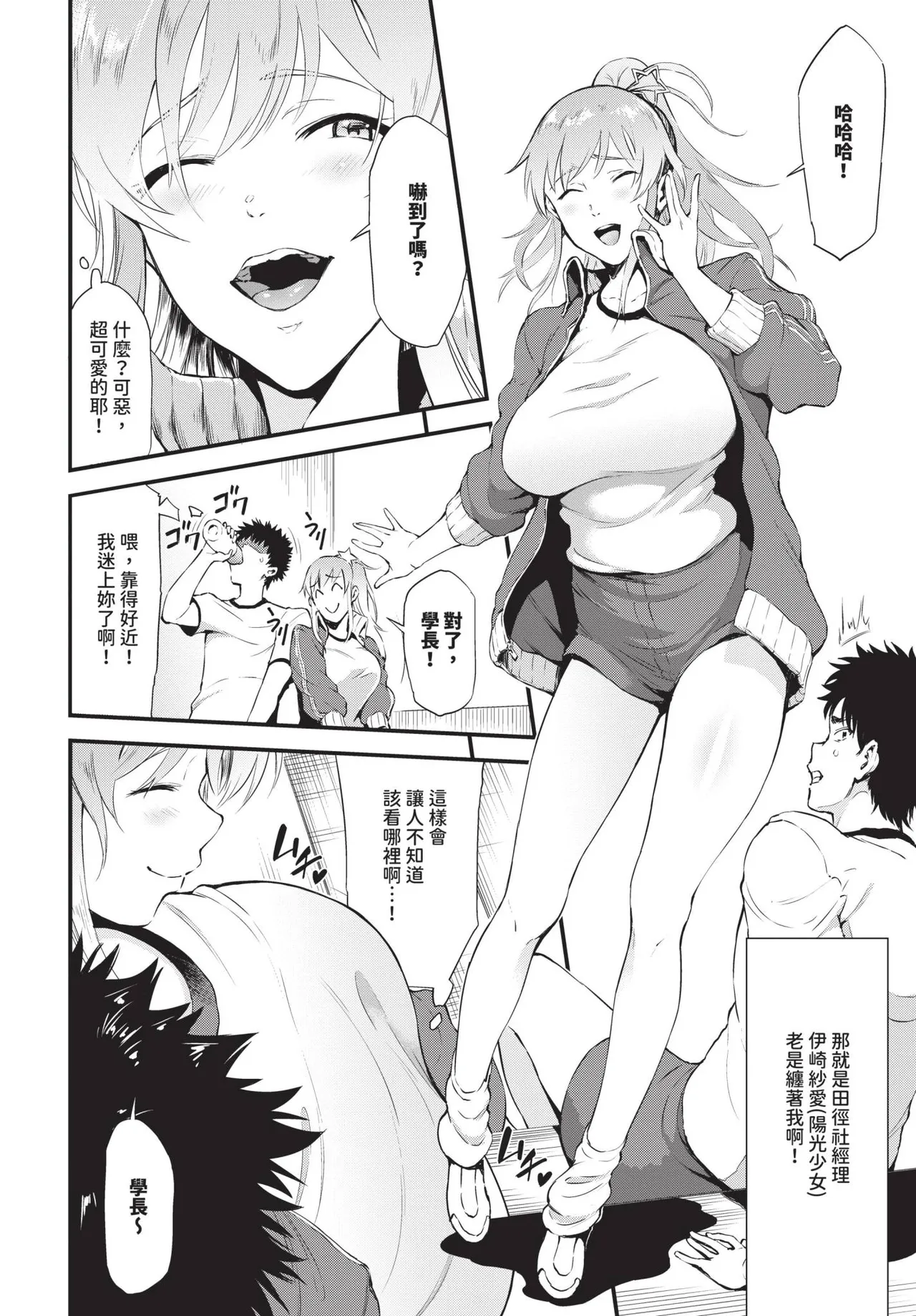 COMIC BAVEL 2024-12 page 439
