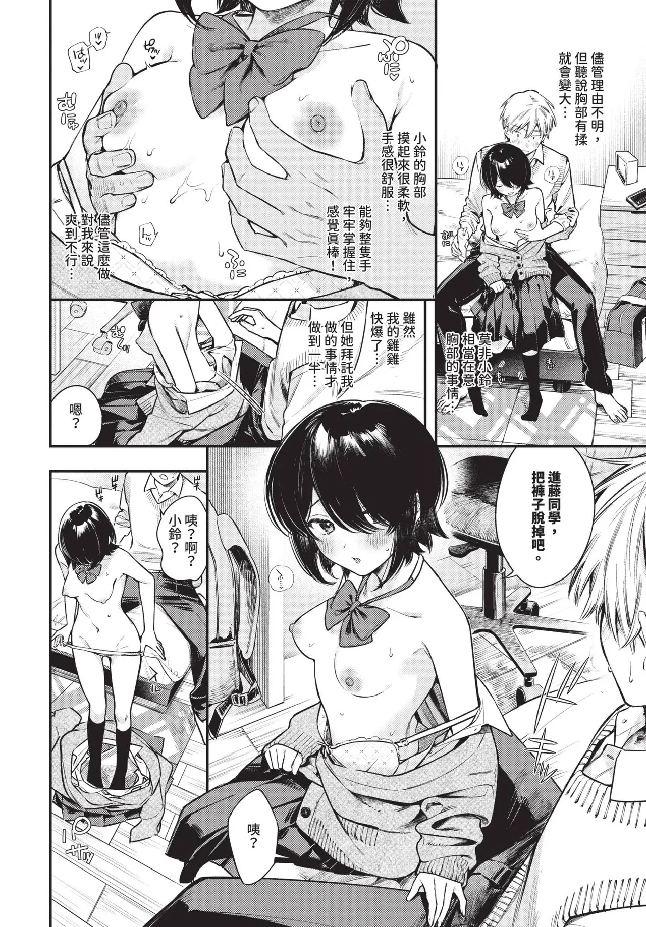 COMIC BAVEL 2024-12 page 45