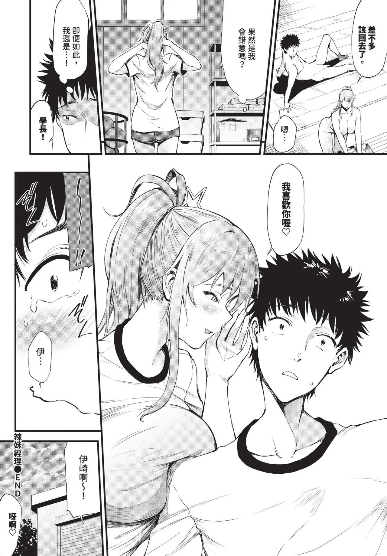 COMIC BAVEL 2024-12 page 459