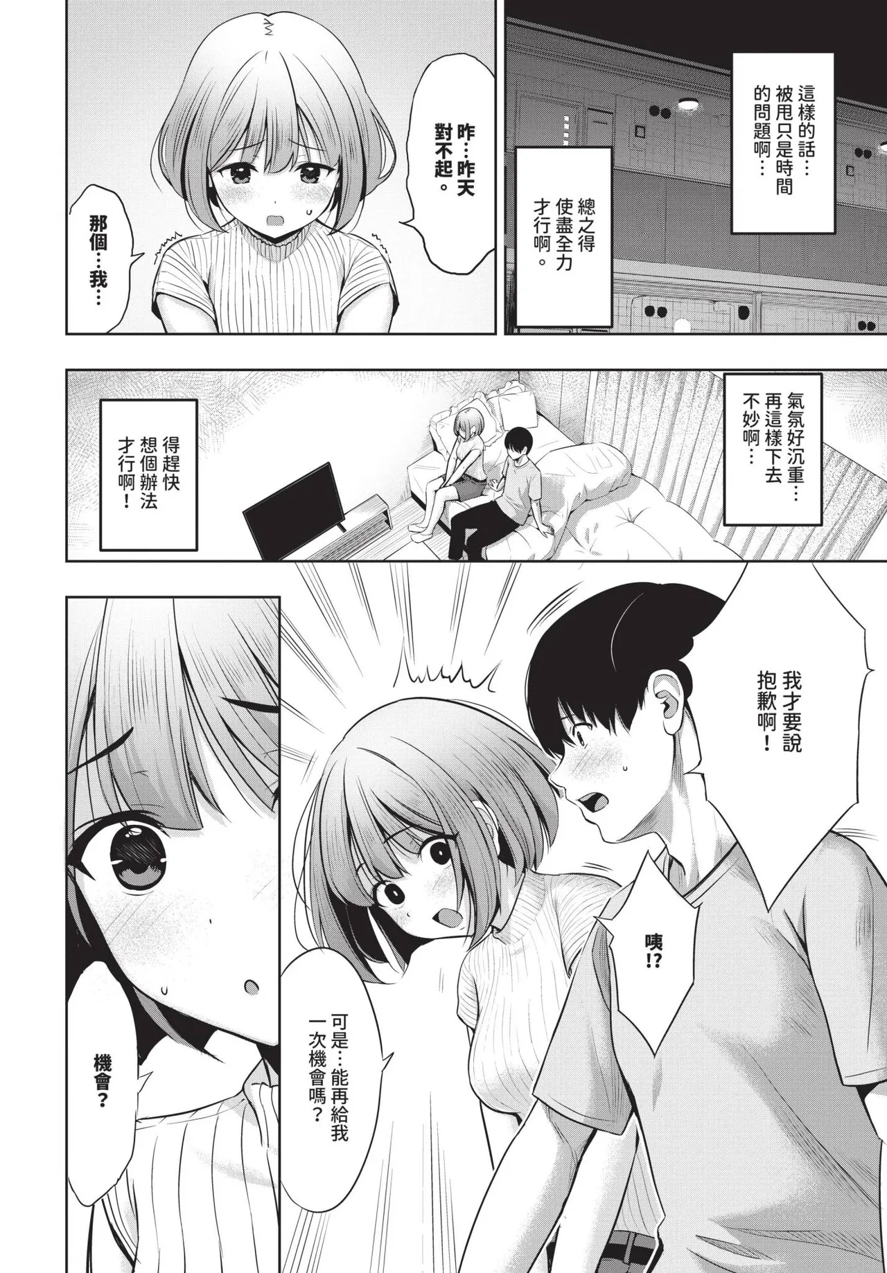 COMIC BAVEL 2024-12 page 465