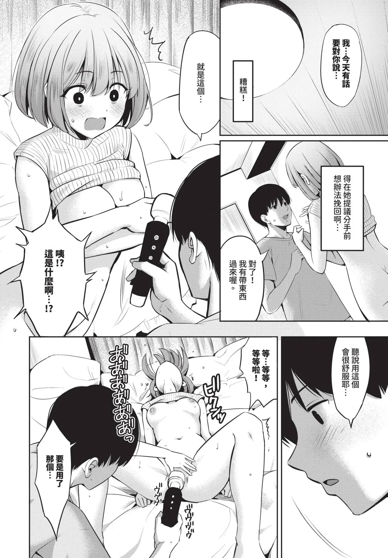 COMIC BAVEL 2024-12 page 467