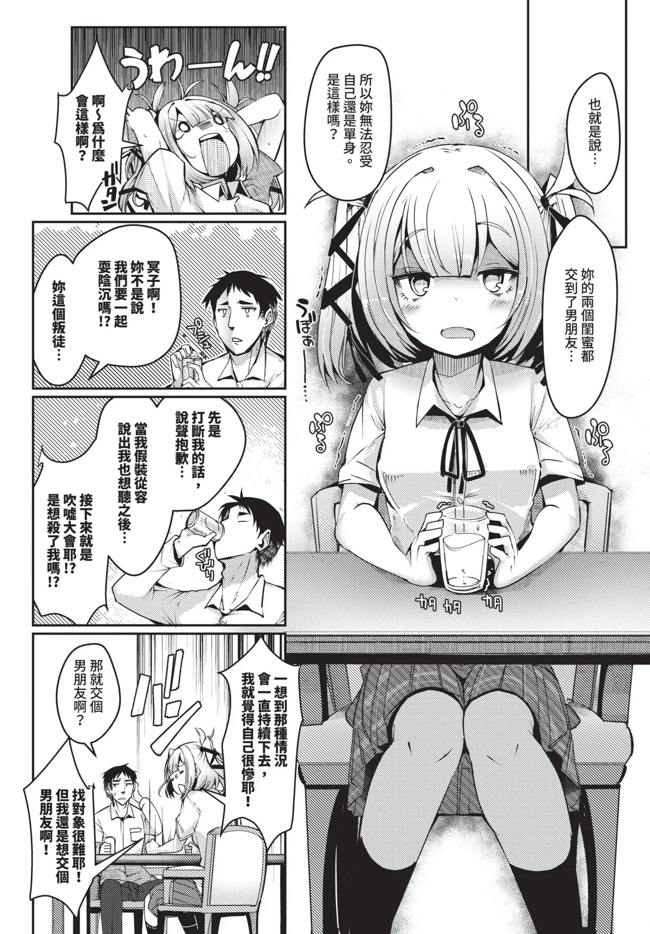 COMIC BAVEL 2024-12 page 483