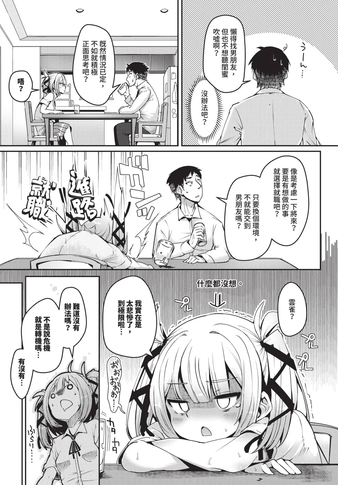 COMIC BAVEL 2024-12 page 484