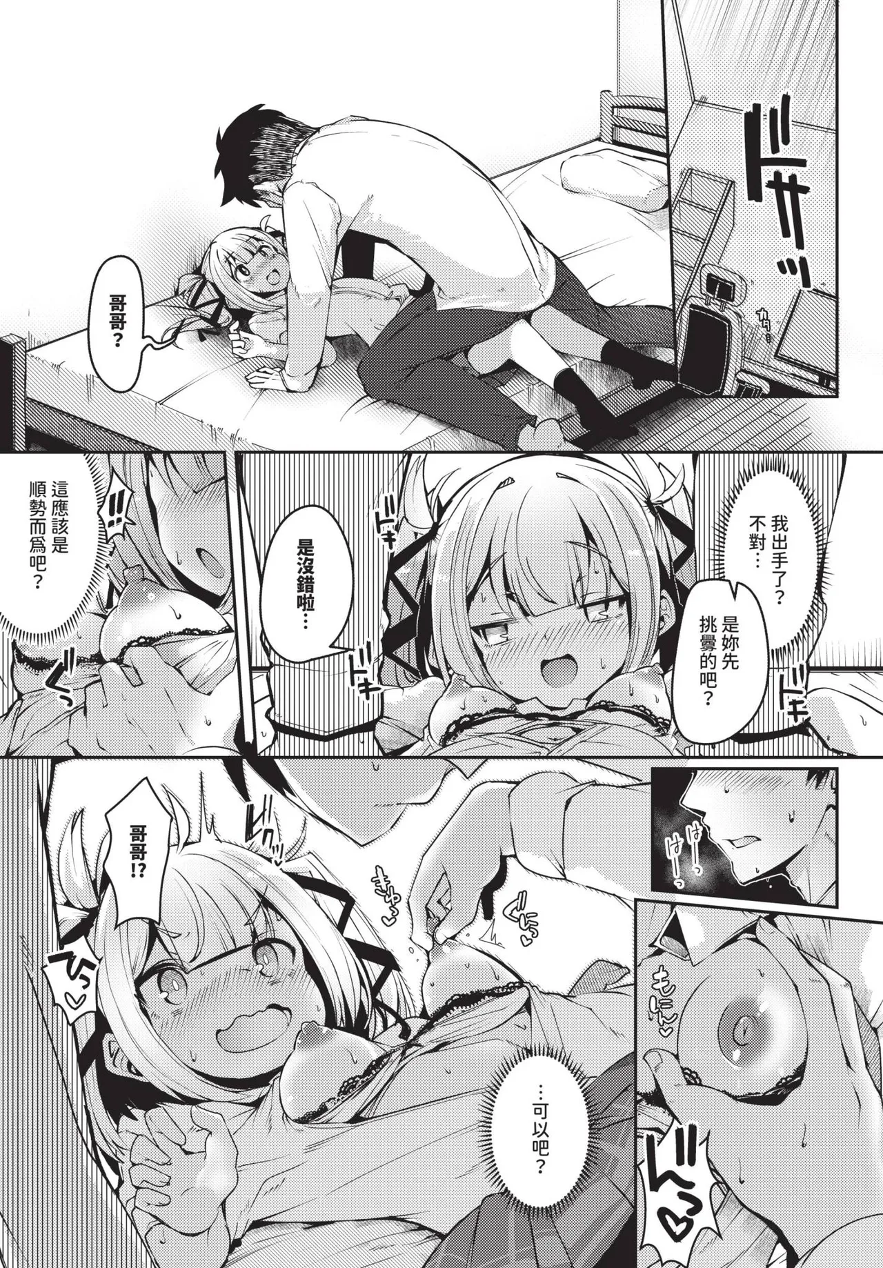 COMIC BAVEL 2024-12 page 488