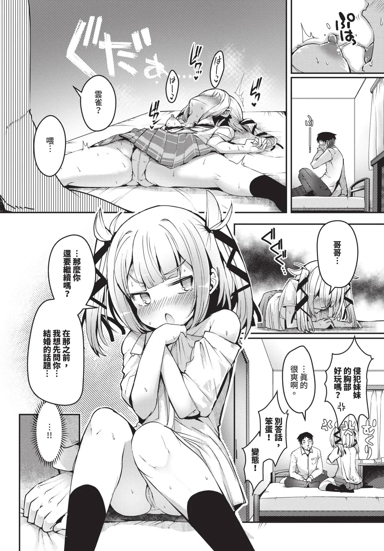 COMIC BAVEL 2024-12 page 491