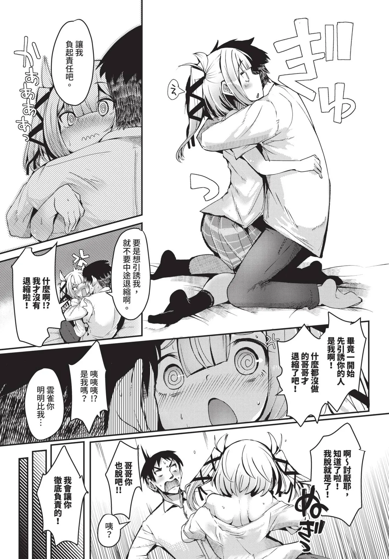 COMIC BAVEL 2024-12 page 492