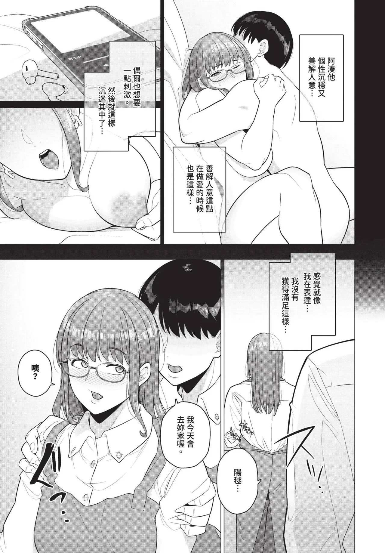 COMIC BAVEL 2024-12 page 506