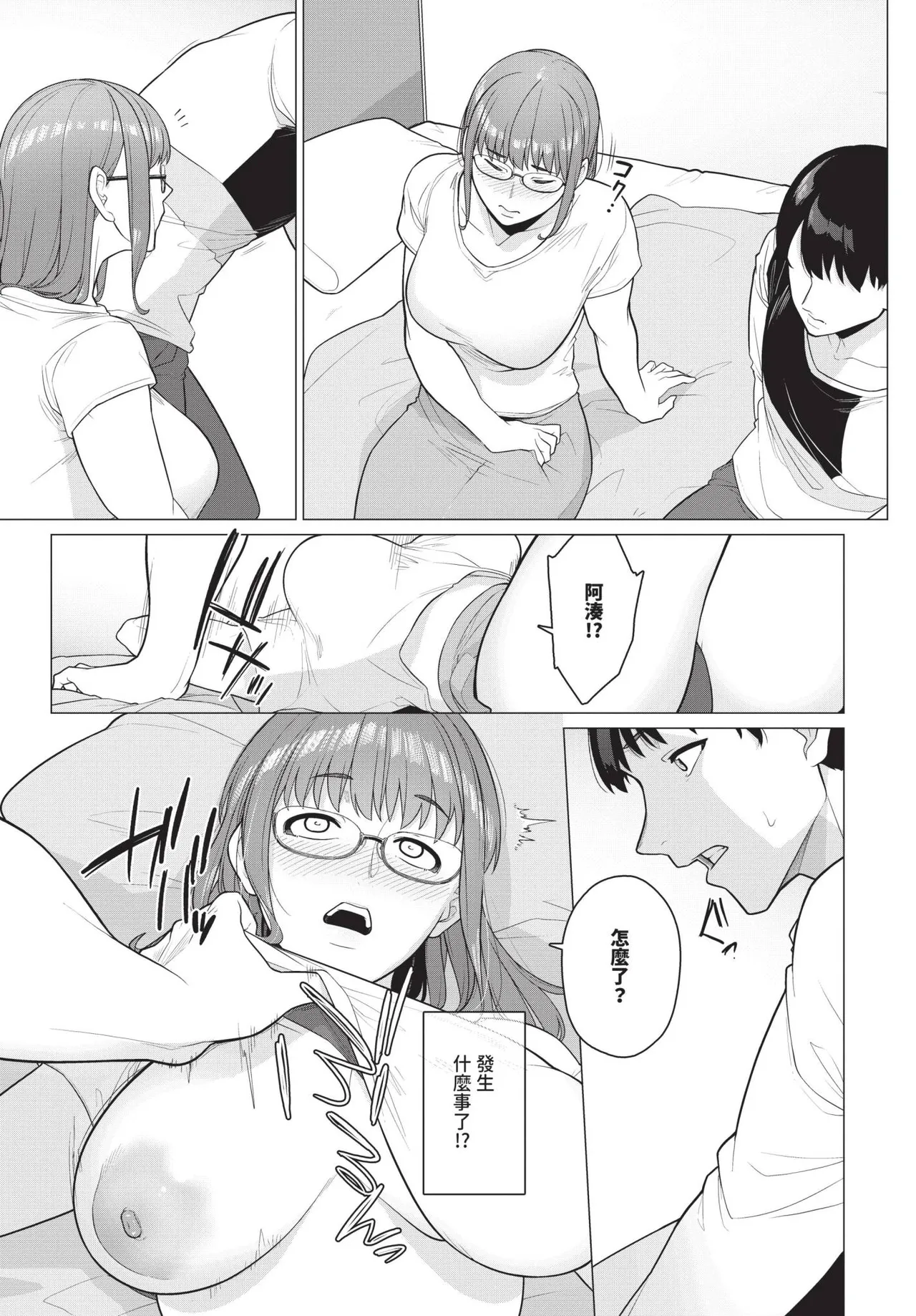 COMIC BAVEL 2024-12 page 508