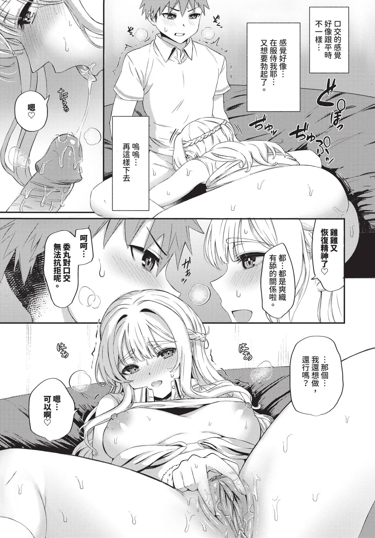 COMIC BAVEL 2024-12 page 544