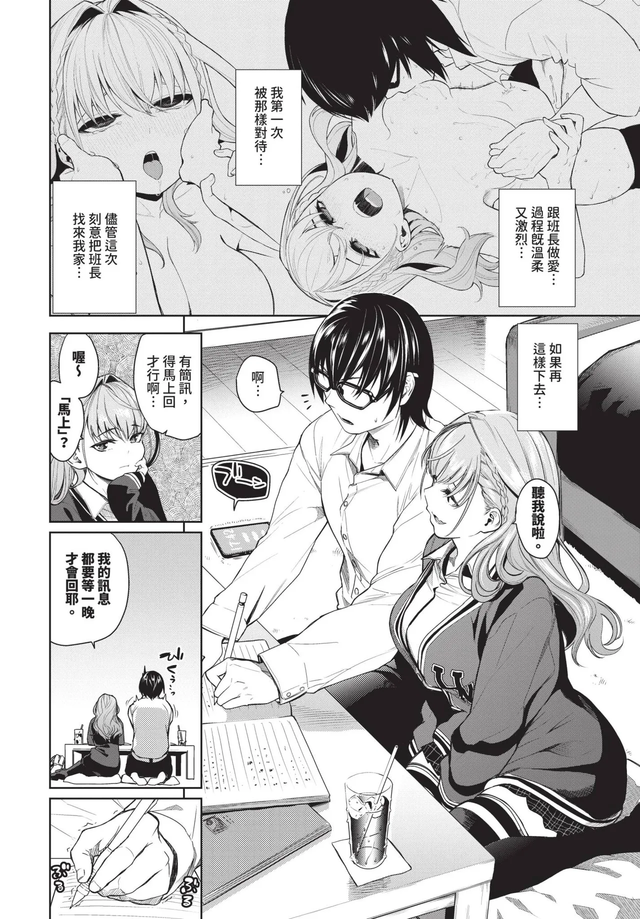 COMIC BAVEL 2024-12 page 55
