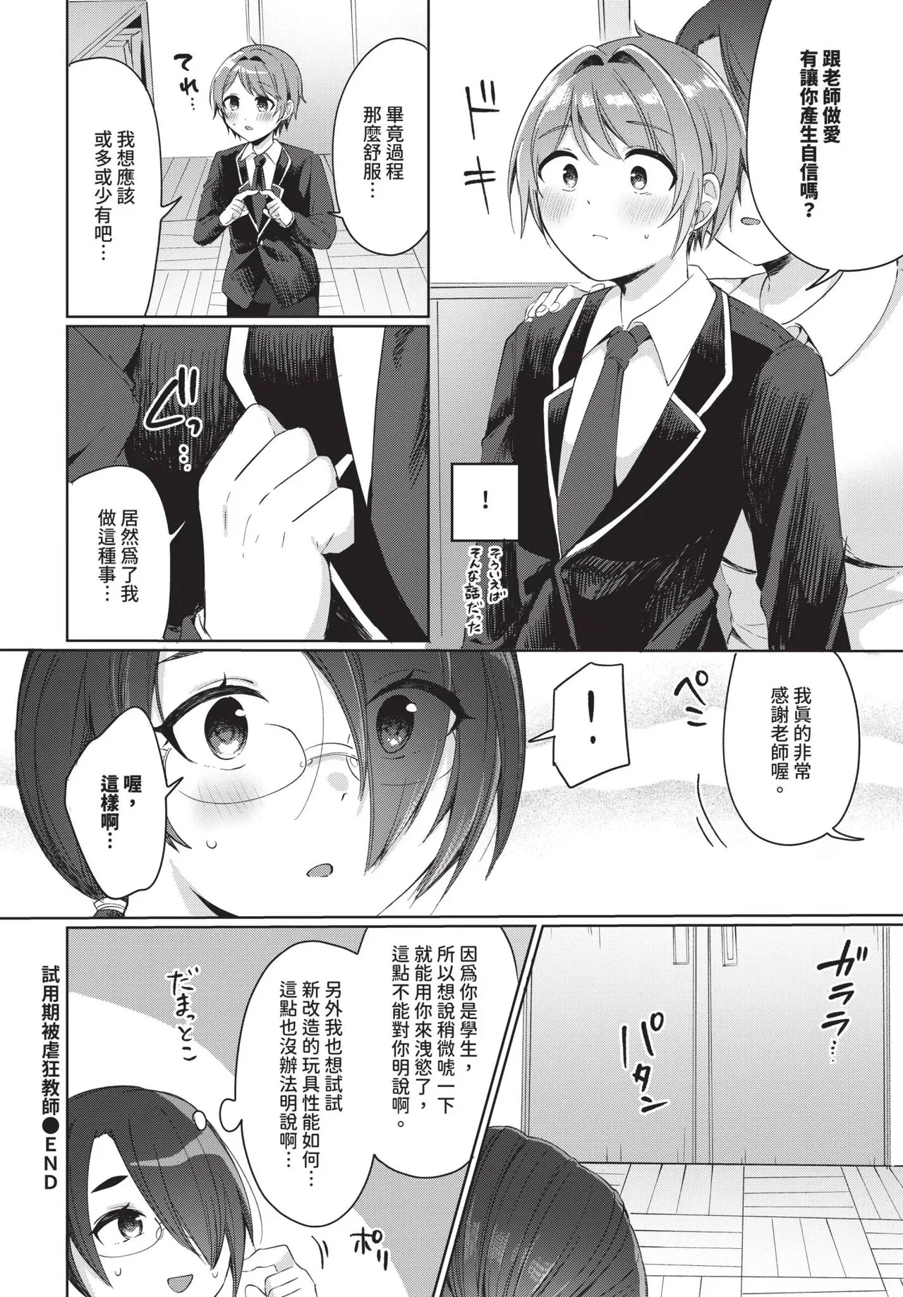 COMIC BAVEL 2024-12 page 567
