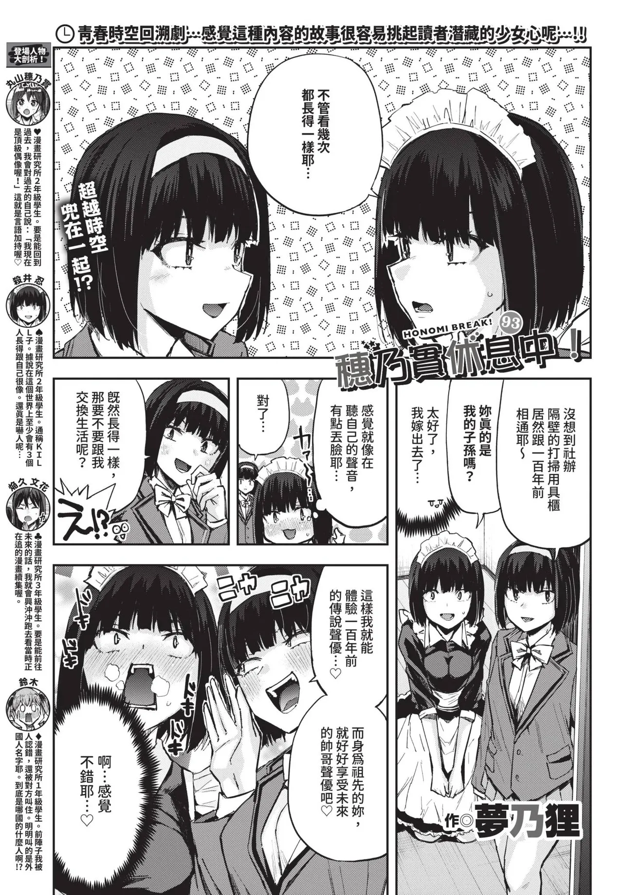 COMIC BAVEL 2024-12 page 568