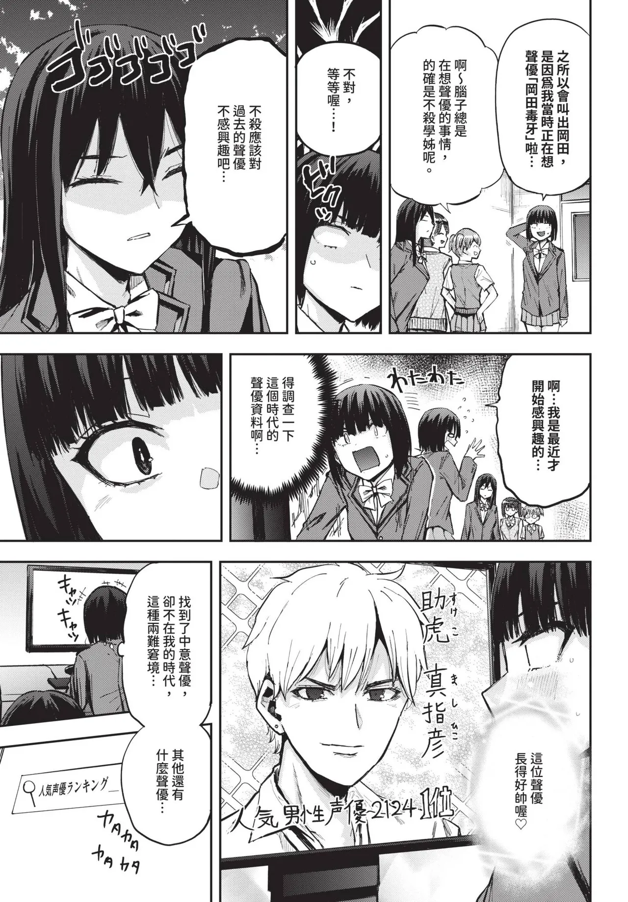 COMIC BAVEL 2024-12 page 570