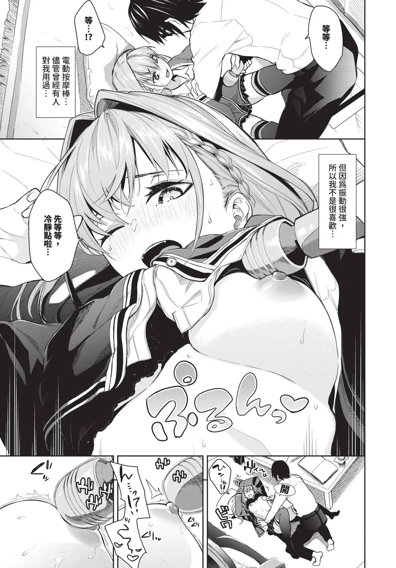 COMIC BAVEL 2024-12 page 60