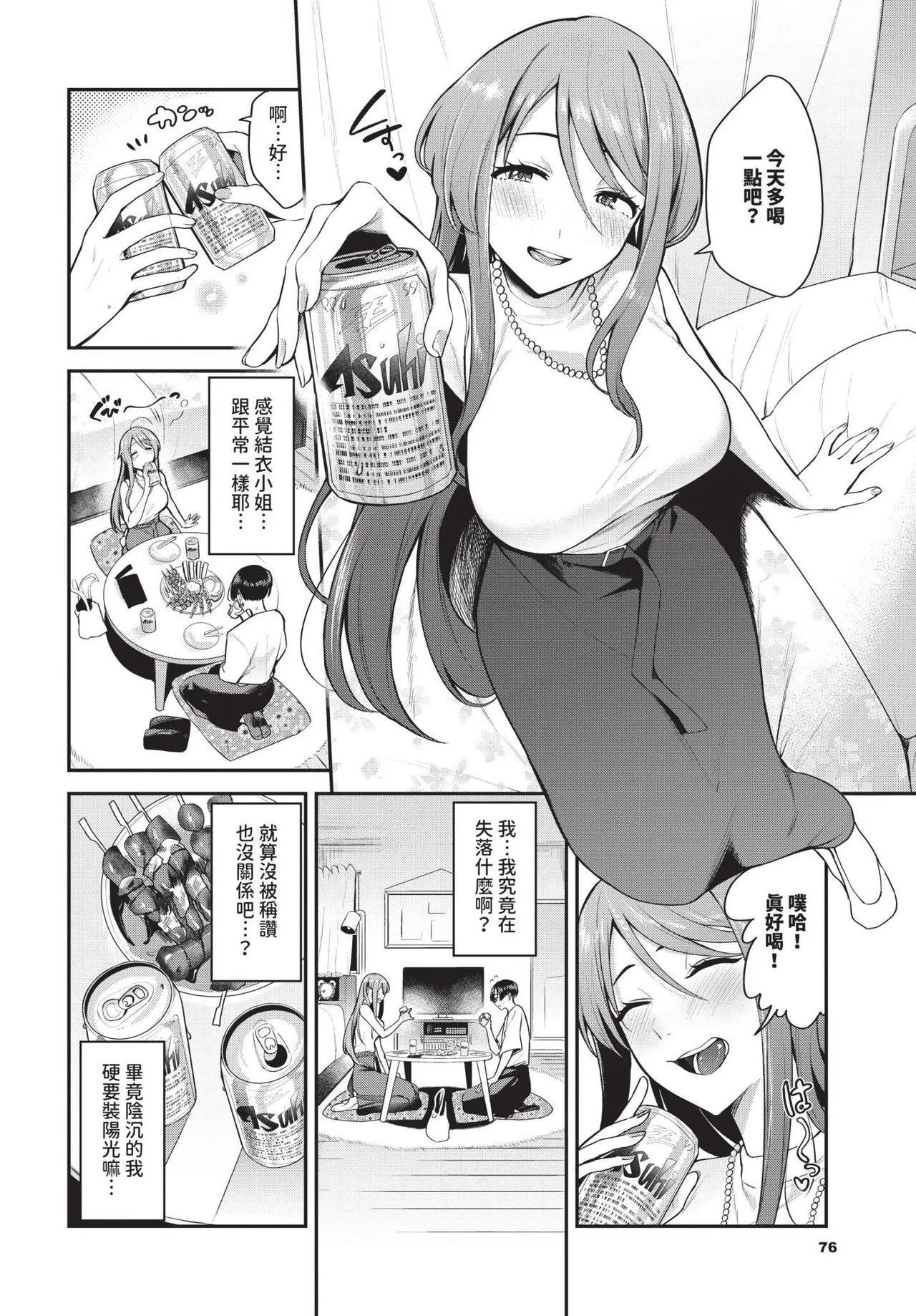 COMIC BAVEL 2024-12 page 77
