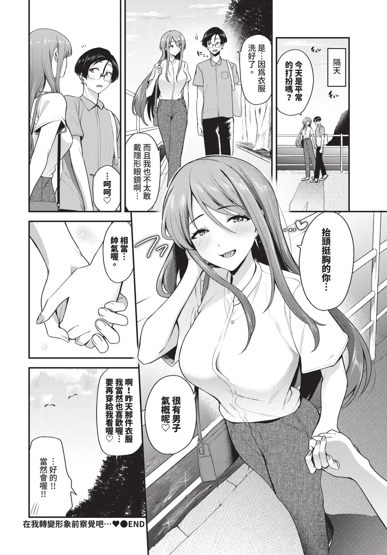 COMIC BAVEL 2024-12 page 97