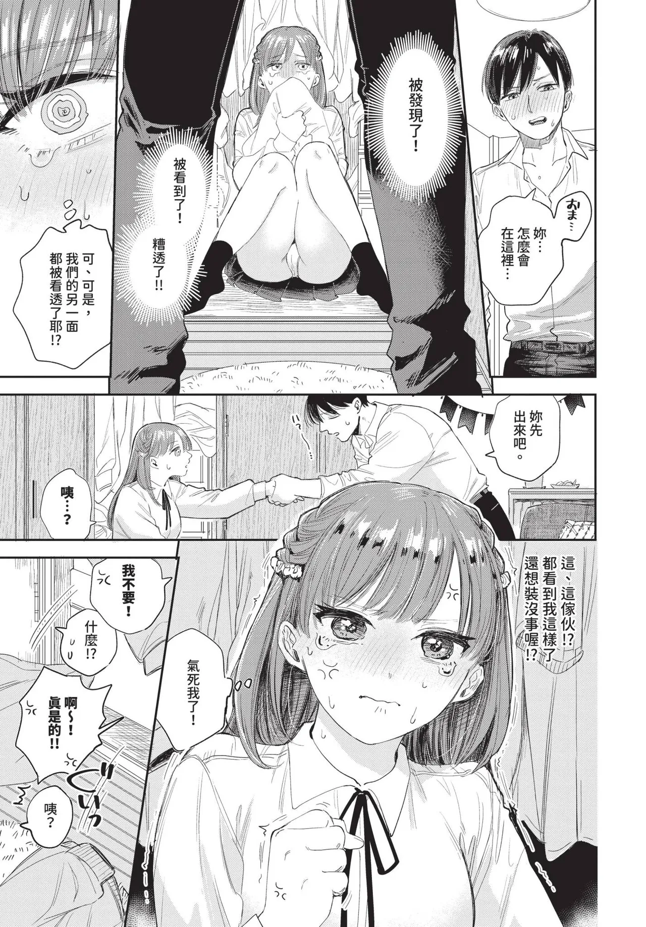 COMIC BAVEL 2025-04 page 105