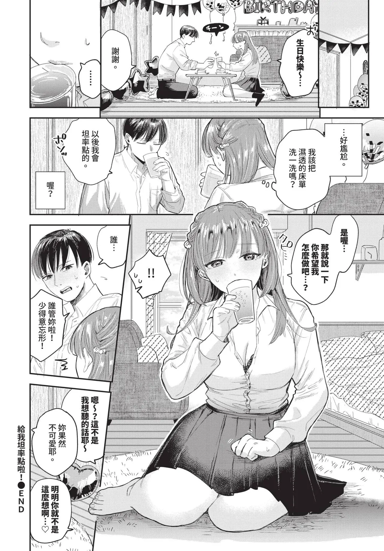 COMIC BAVEL 2025-04 page 122
