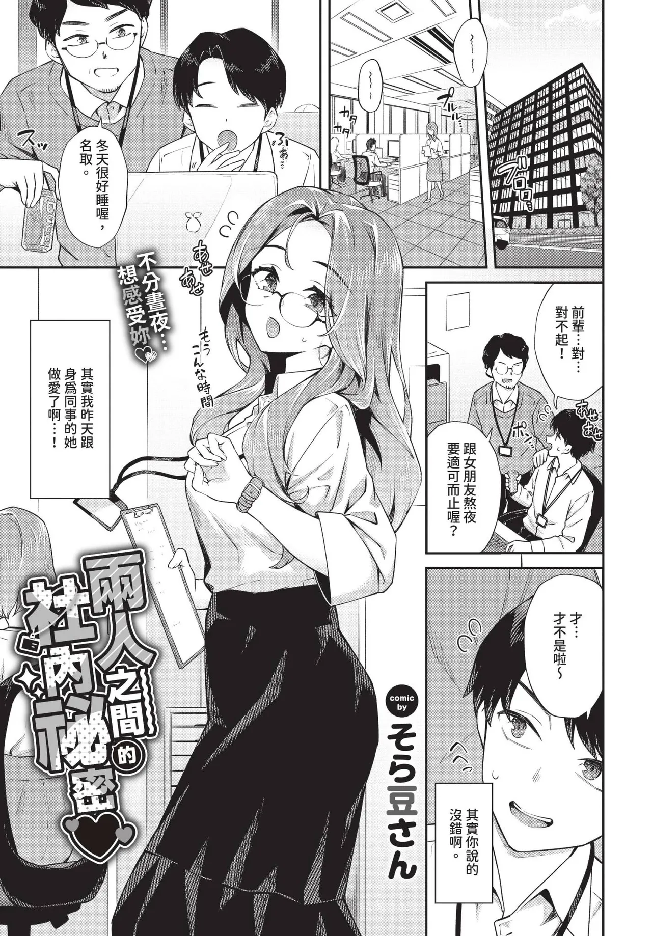 COMIC BAVEL 2025-04 page 123