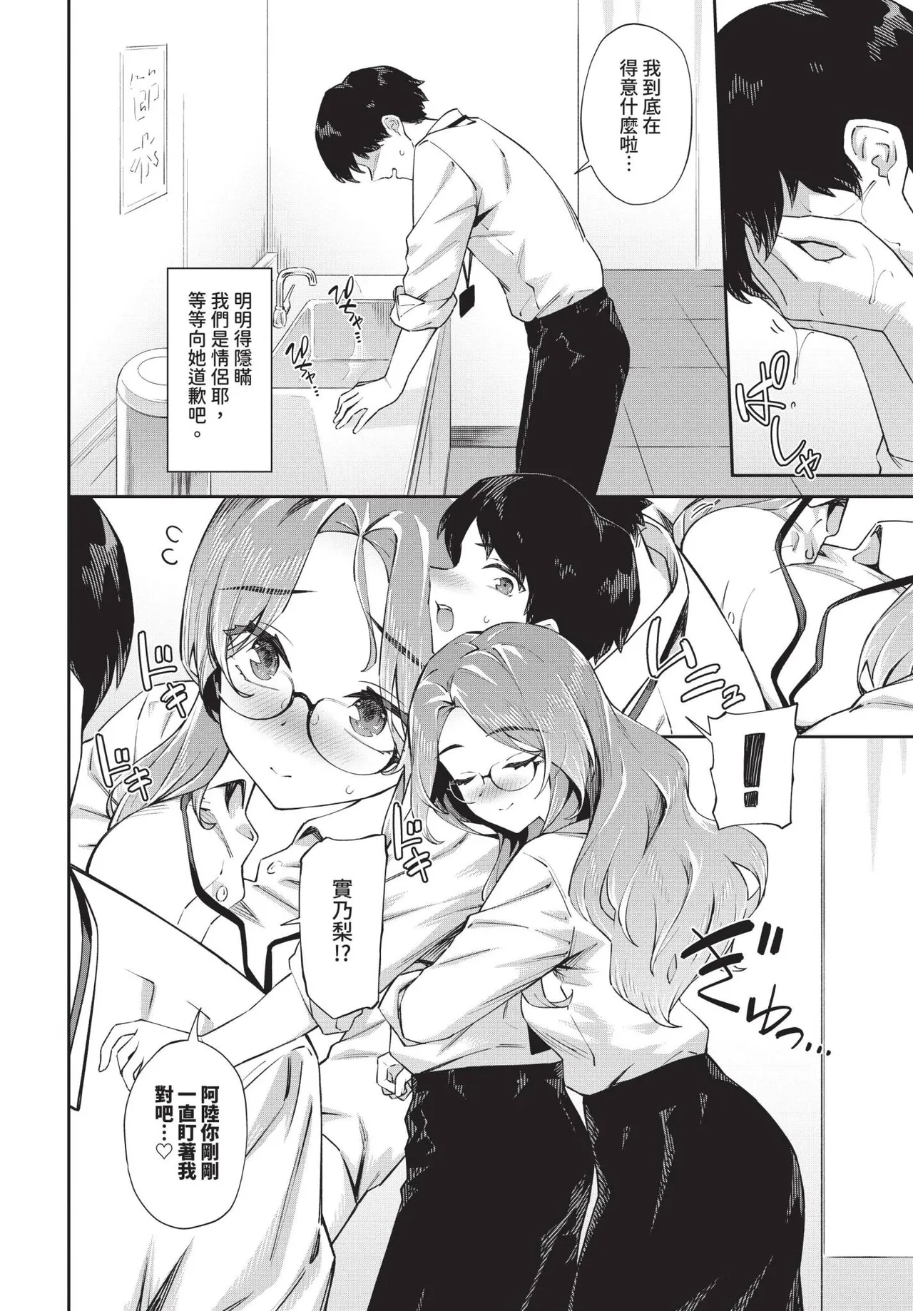 COMIC BAVEL 2025-04 page 126