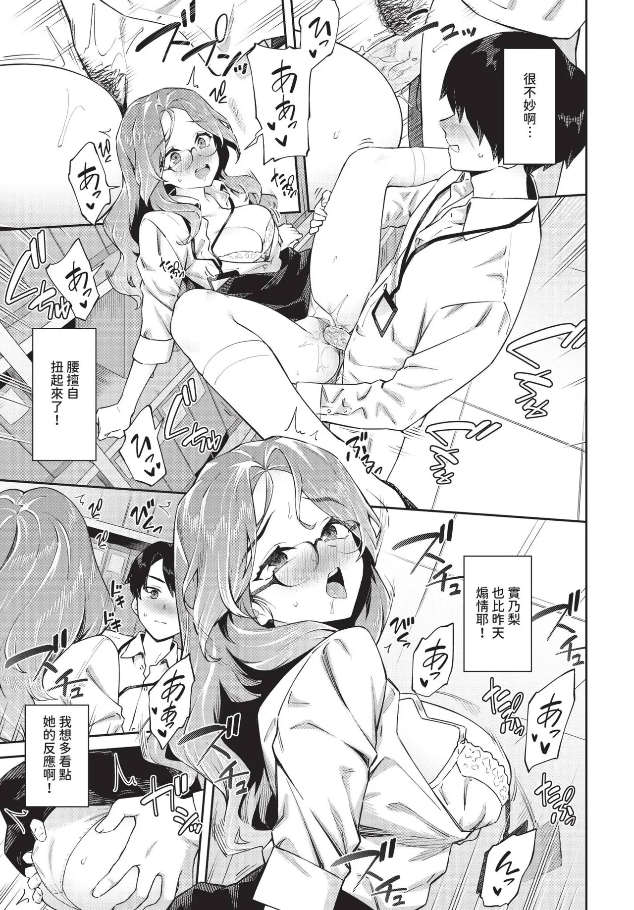 COMIC BAVEL 2025-04 page 133