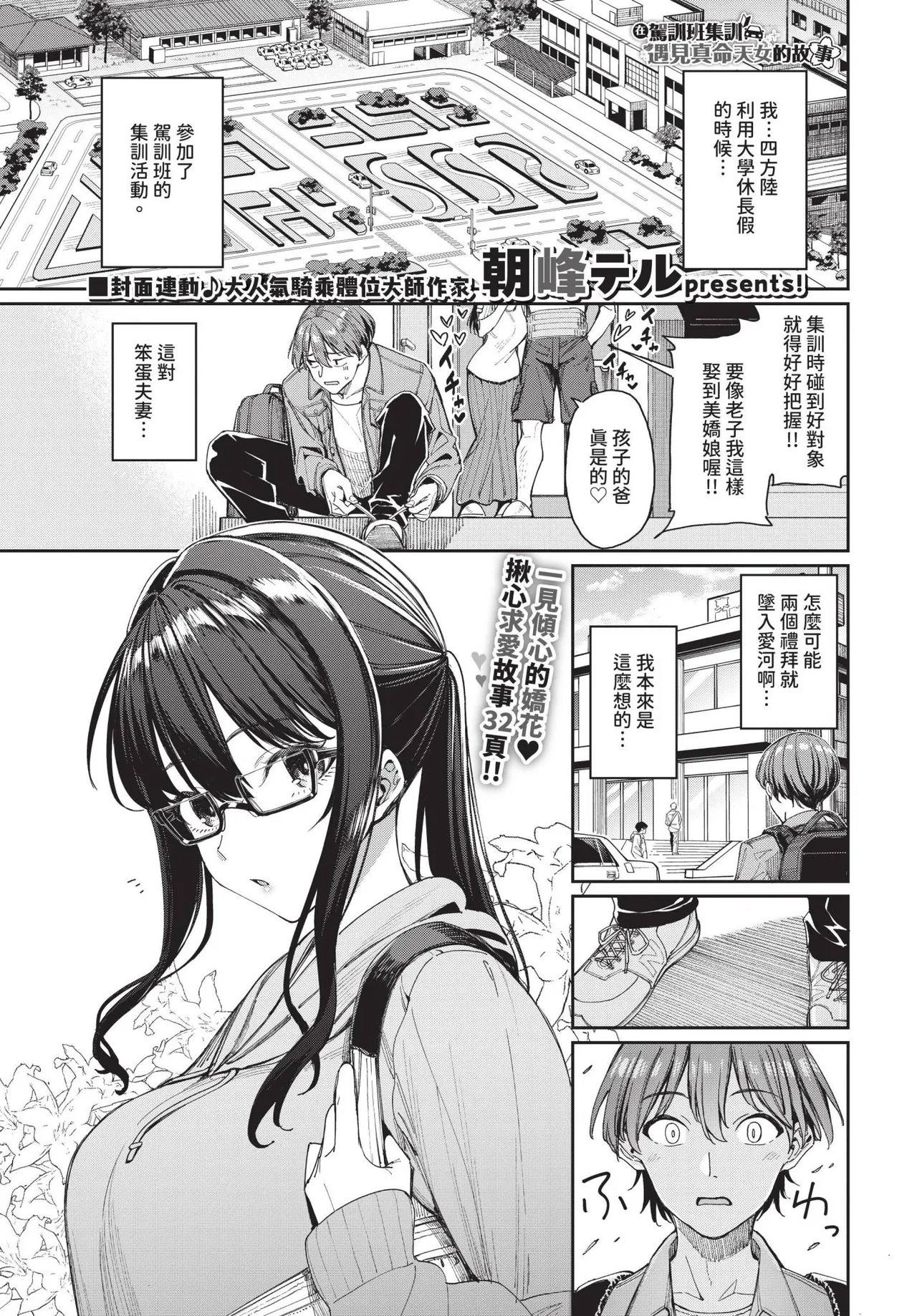 COMIC BAVEL 2025-04 page 15