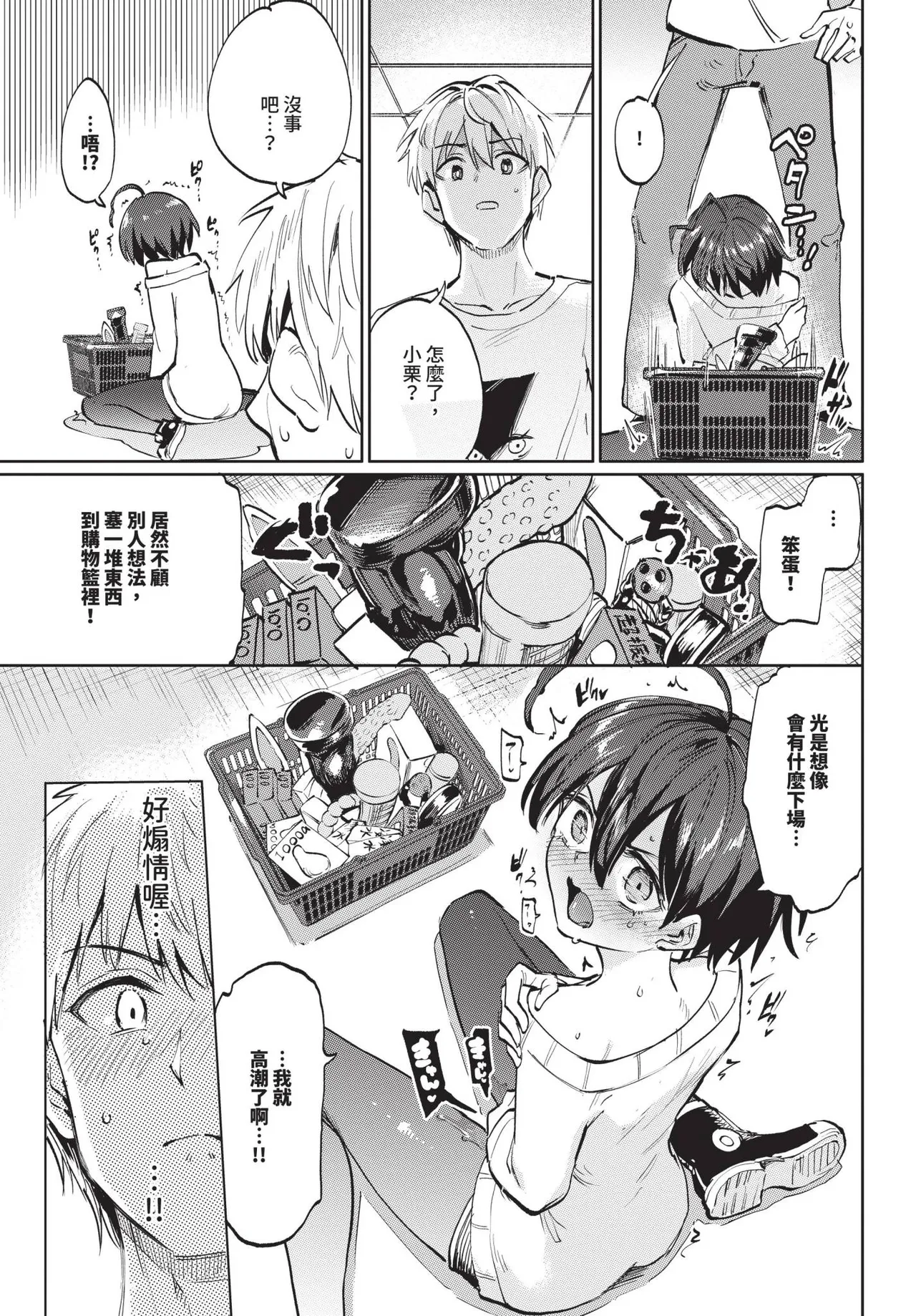 COMIC BAVEL 2025-04 page 155
