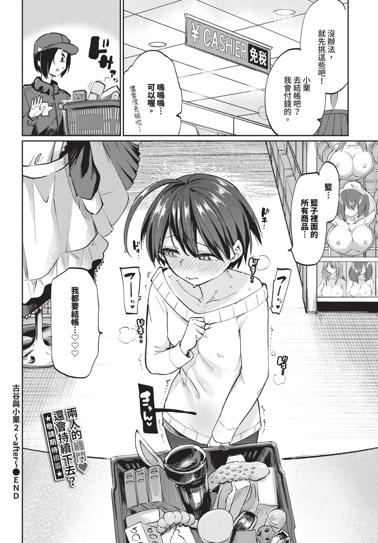 COMIC BAVEL 2025-04 page 156