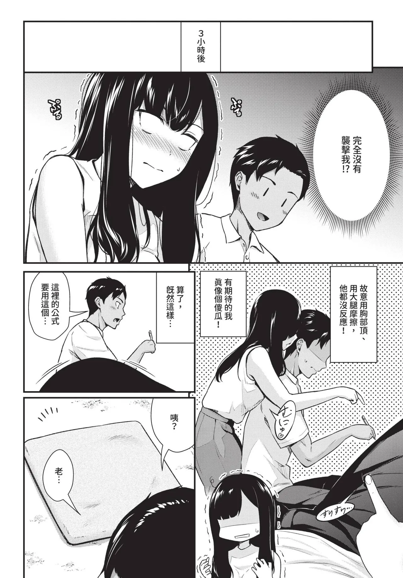 COMIC BAVEL 2025-04 page 158
