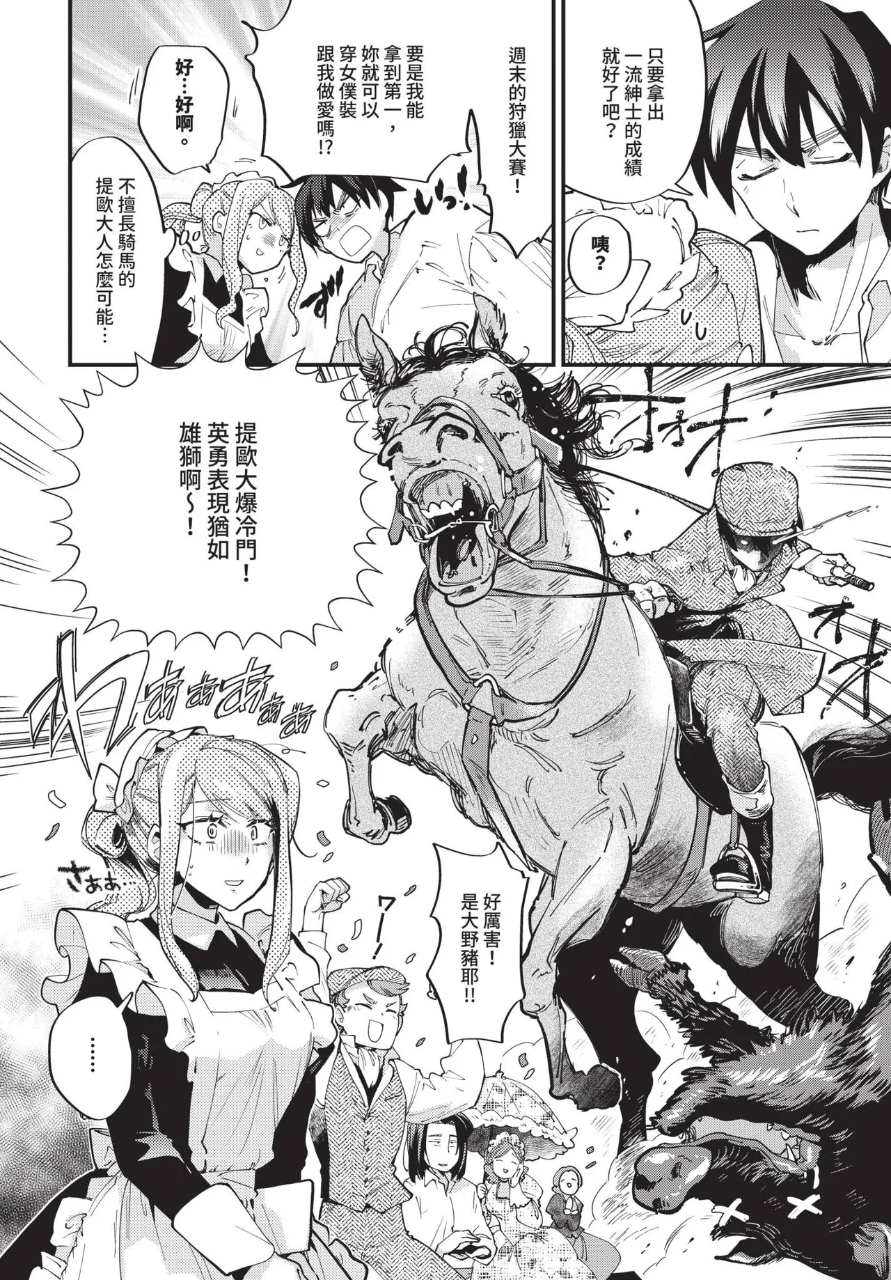 COMIC BAVEL 2025-04 page 168