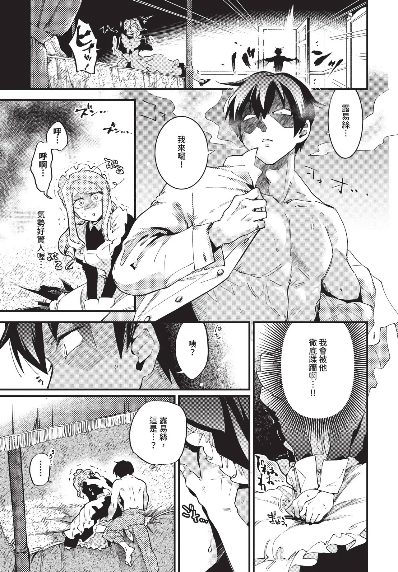 COMIC BAVEL 2025-04 page 169