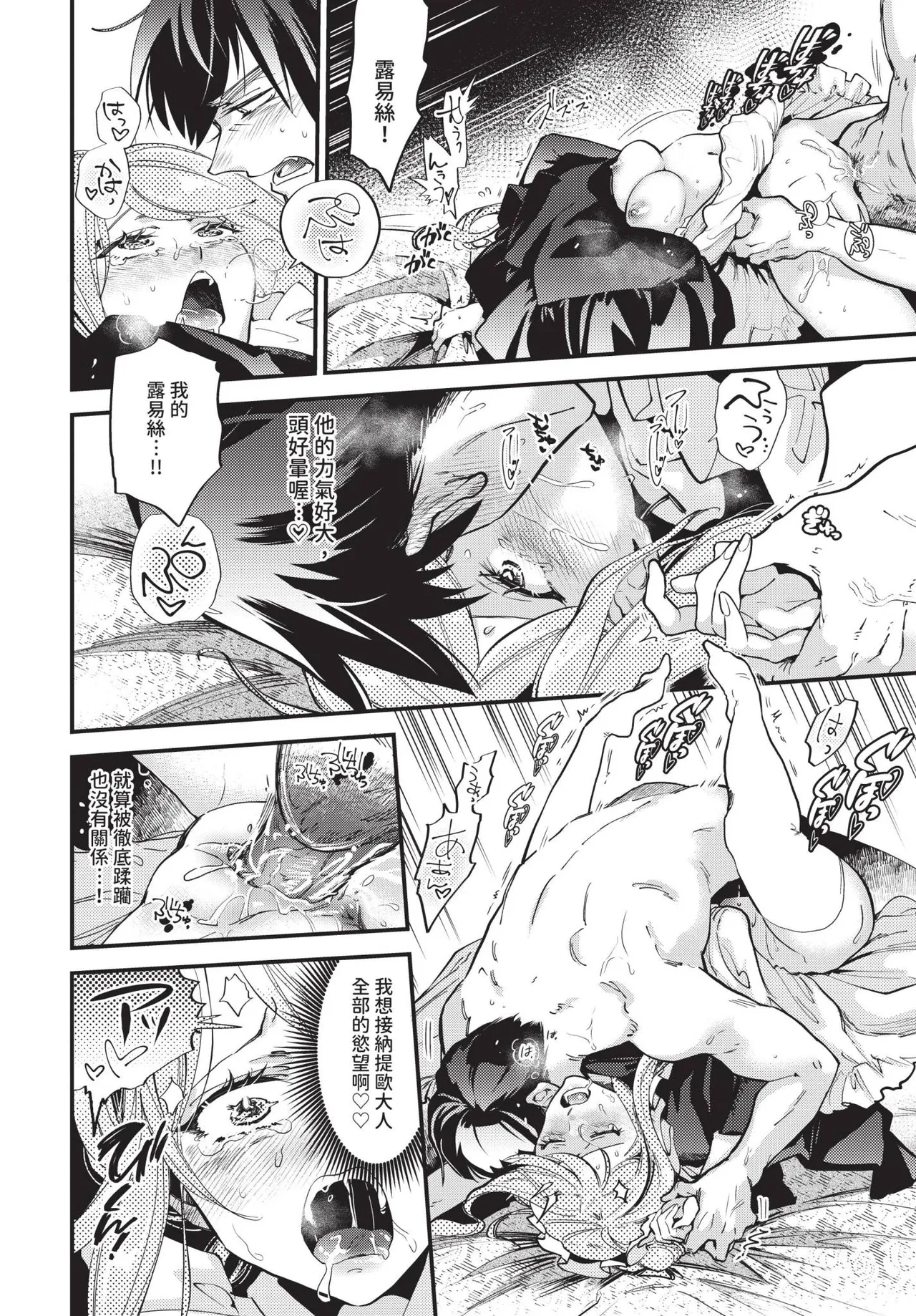COMIC BAVEL 2025-04 page 174