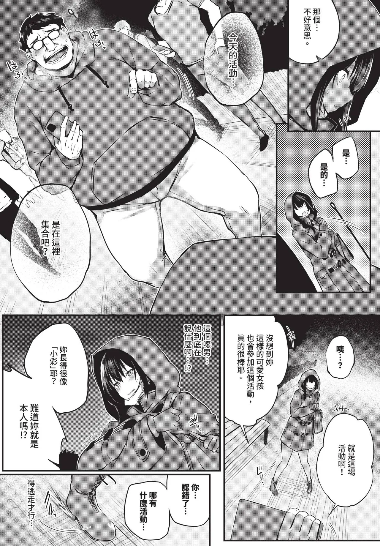 COMIC BAVEL 2025-04 page 188