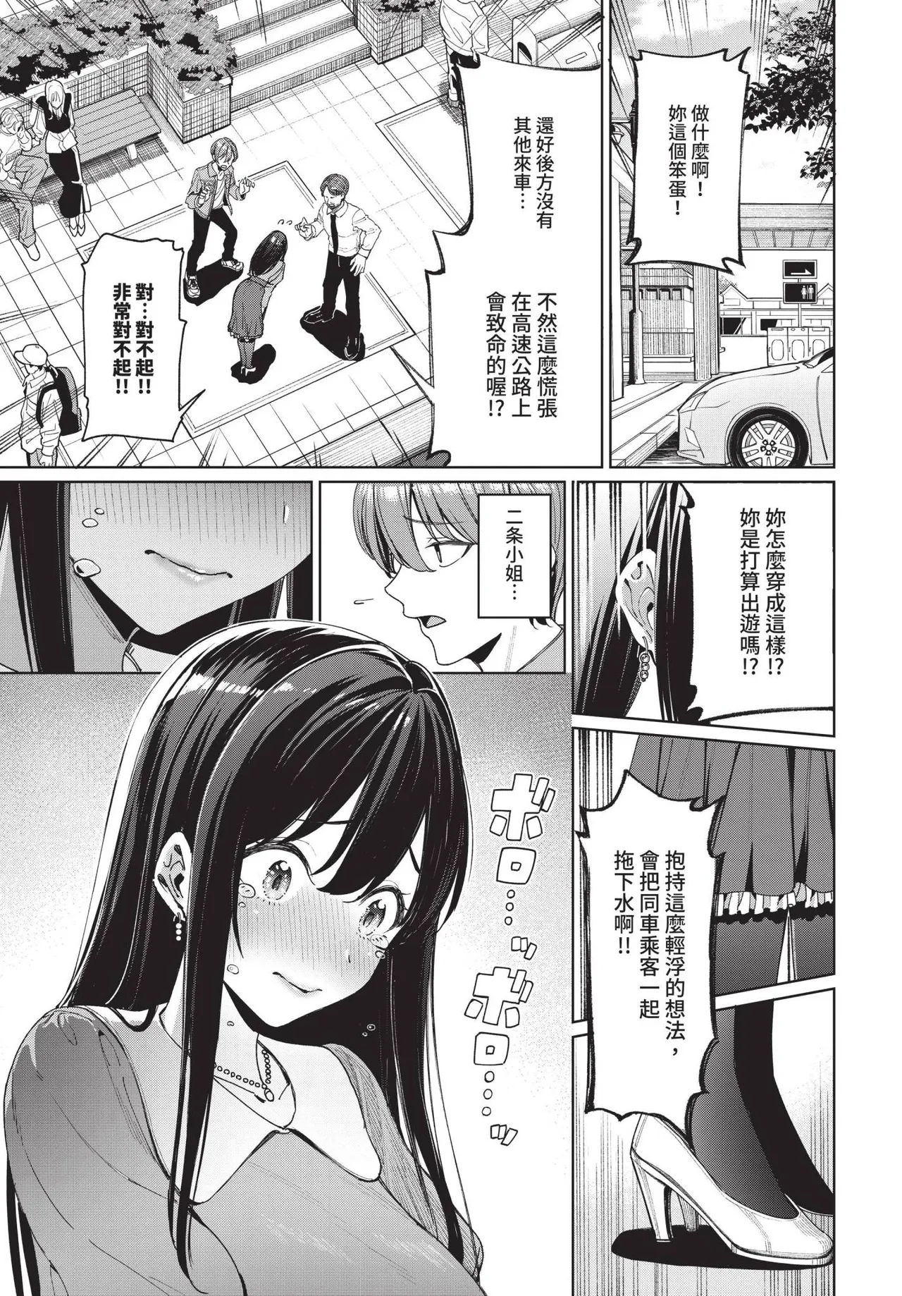 COMIC BAVEL 2025-04 page 21